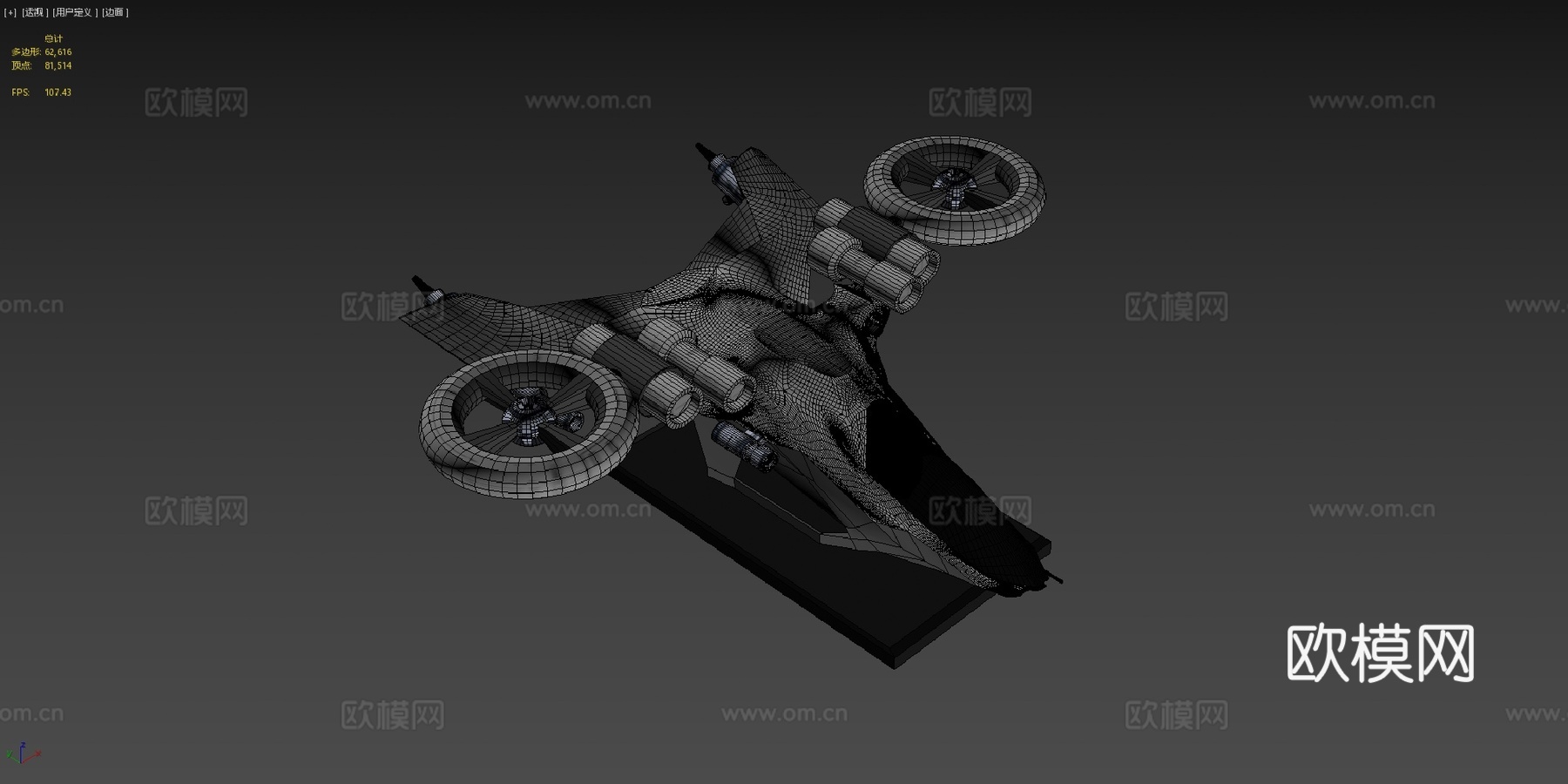 直升机太空船3d模型下载（渲染图4）