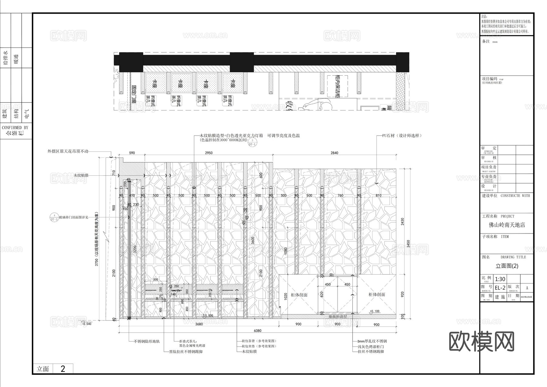 MANNER咖啡星巴克咖啡瑞幸咖啡库迪咖啡全套施工图cad施工图