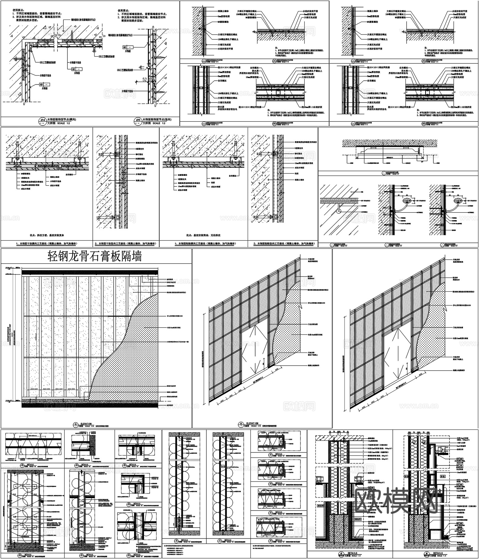 墙面墙身饰面板石材节点木饰面干挂墙面石材贴挂剖面详图CADcad施工图