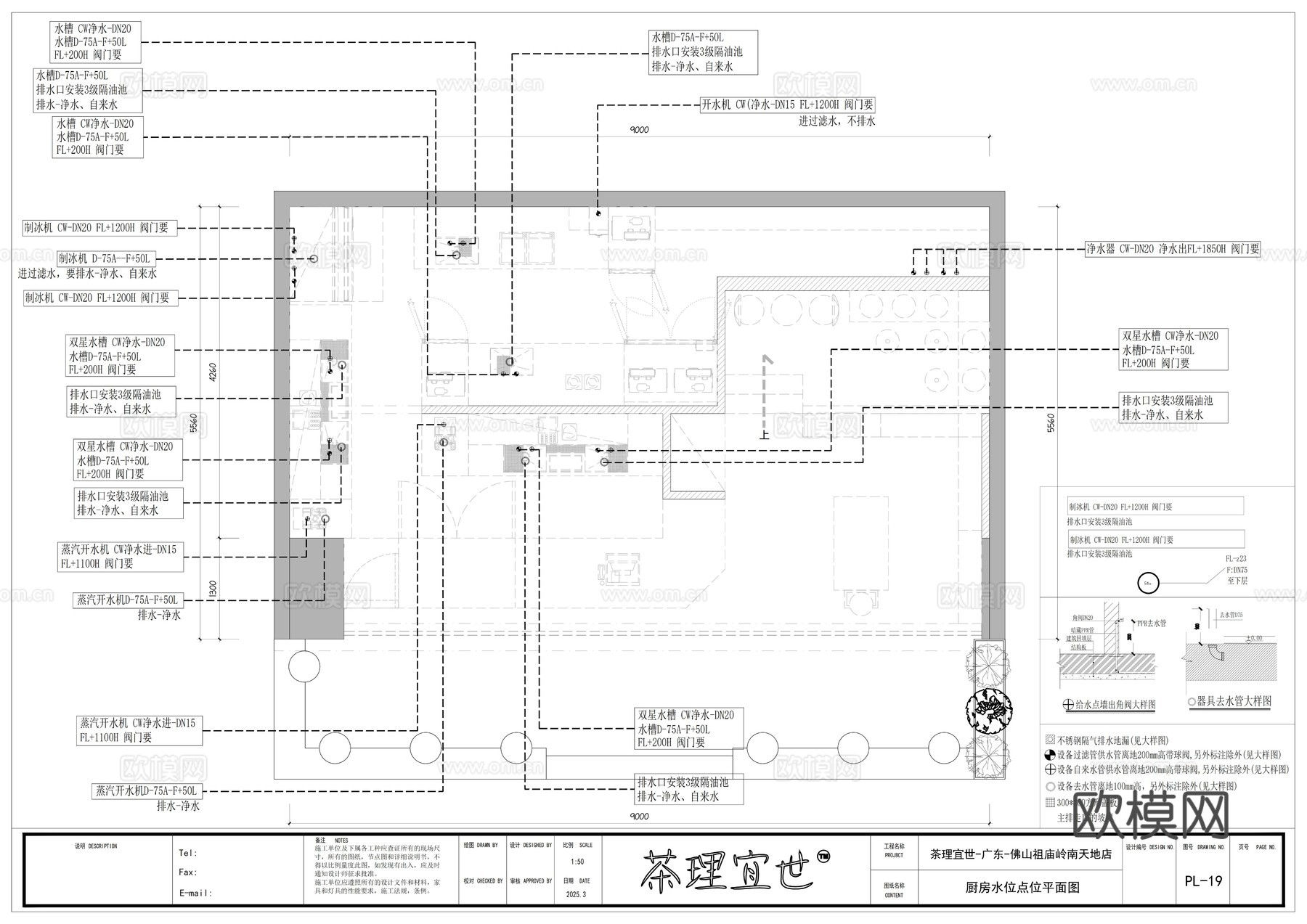 茶理宜世茶颜悦色奶茶咖啡店施工图cad施工图