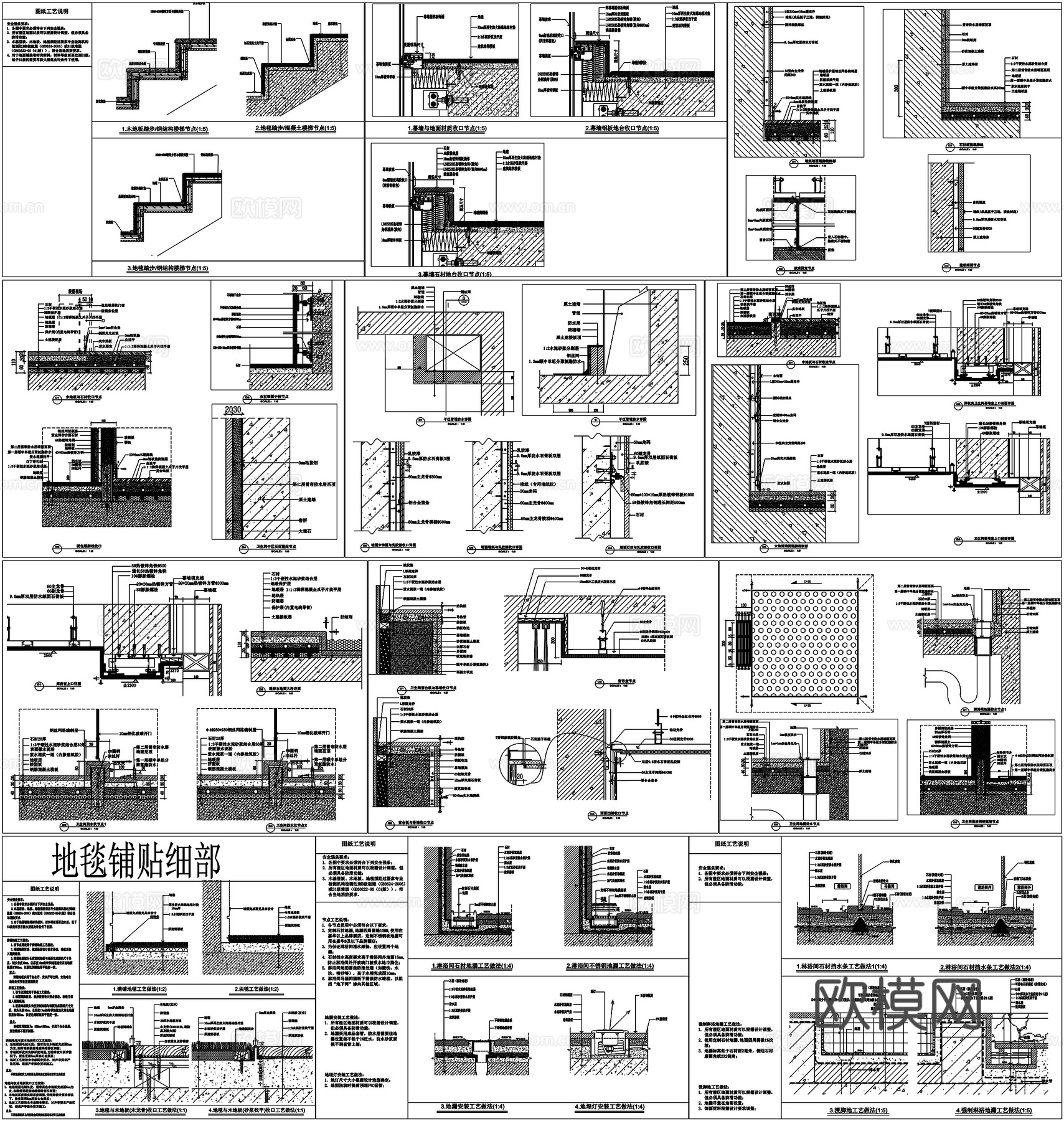 地下室防水地面地毯石材外墙剖面详图节点大样CAD素材图库cad施工图