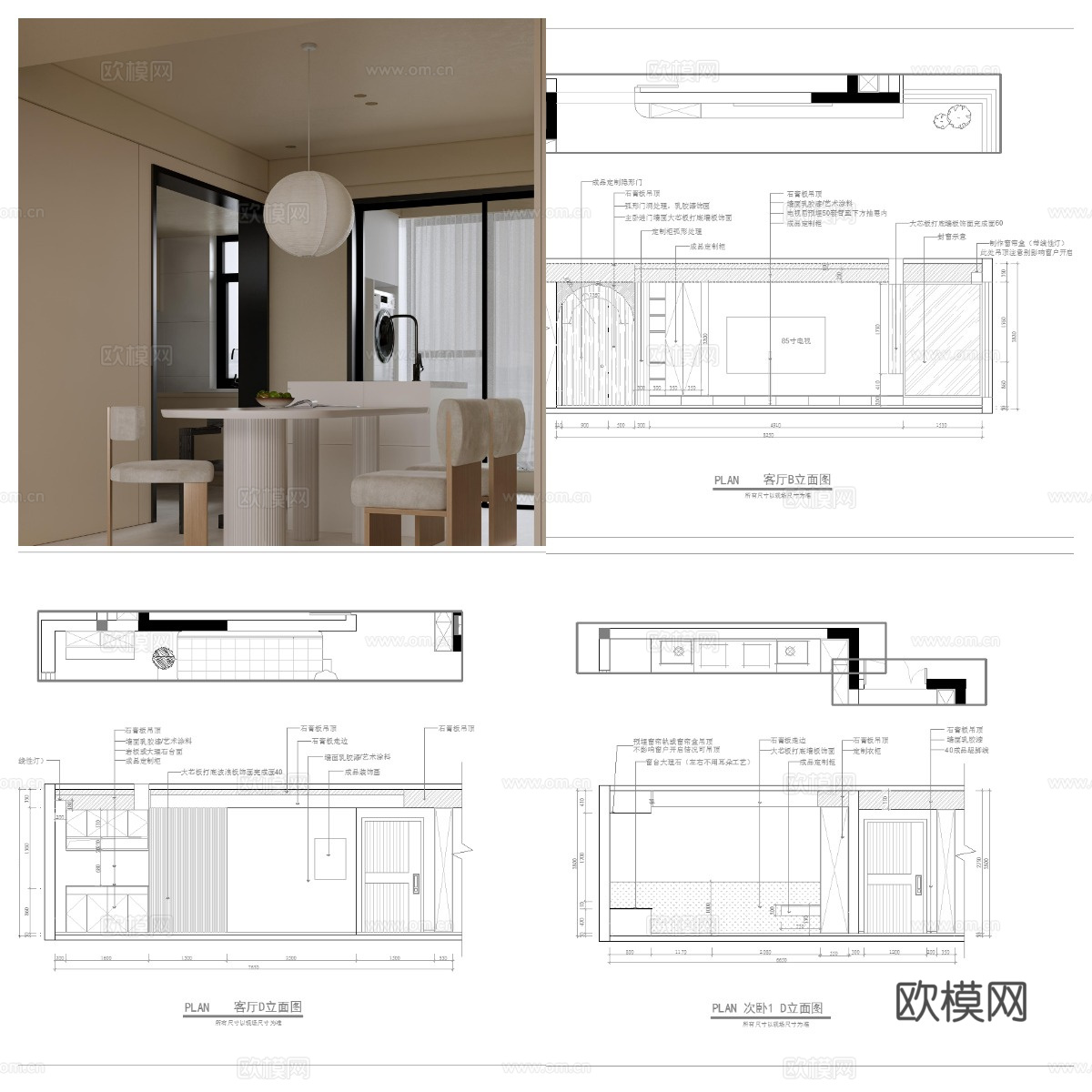 2套奶油风样板间平层 最新全套 效果图 施工图设计cad施工图
