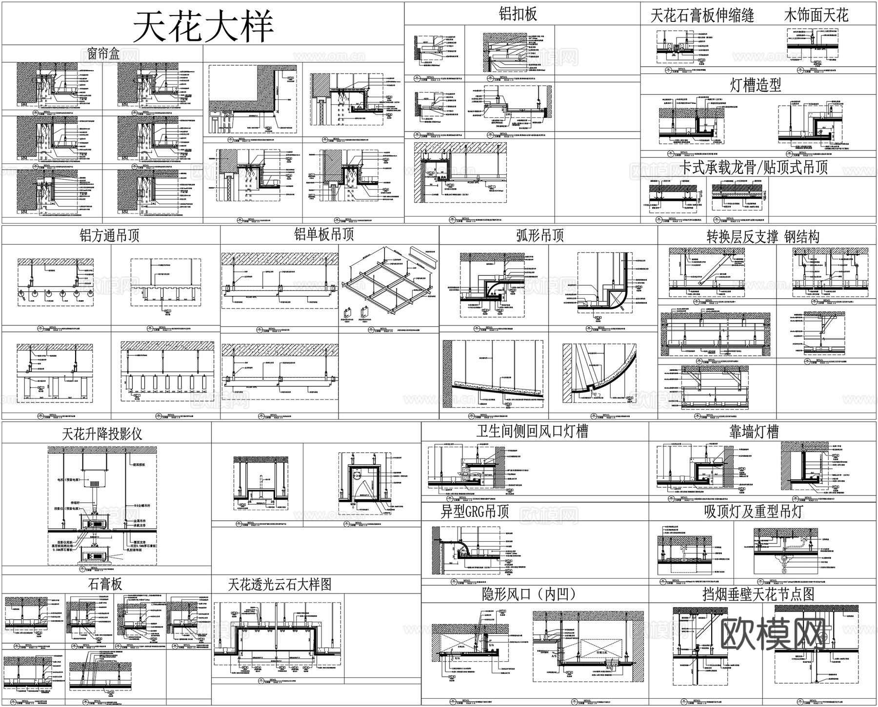 通用节点地材墙身墙面天花大样水沟详图墙纸乳胶漆地漏工艺CADcad施工图