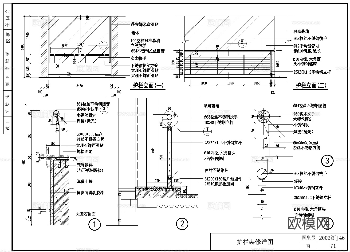65款护栏栏杆扶手CAD节点图最新整理合集cad施工图