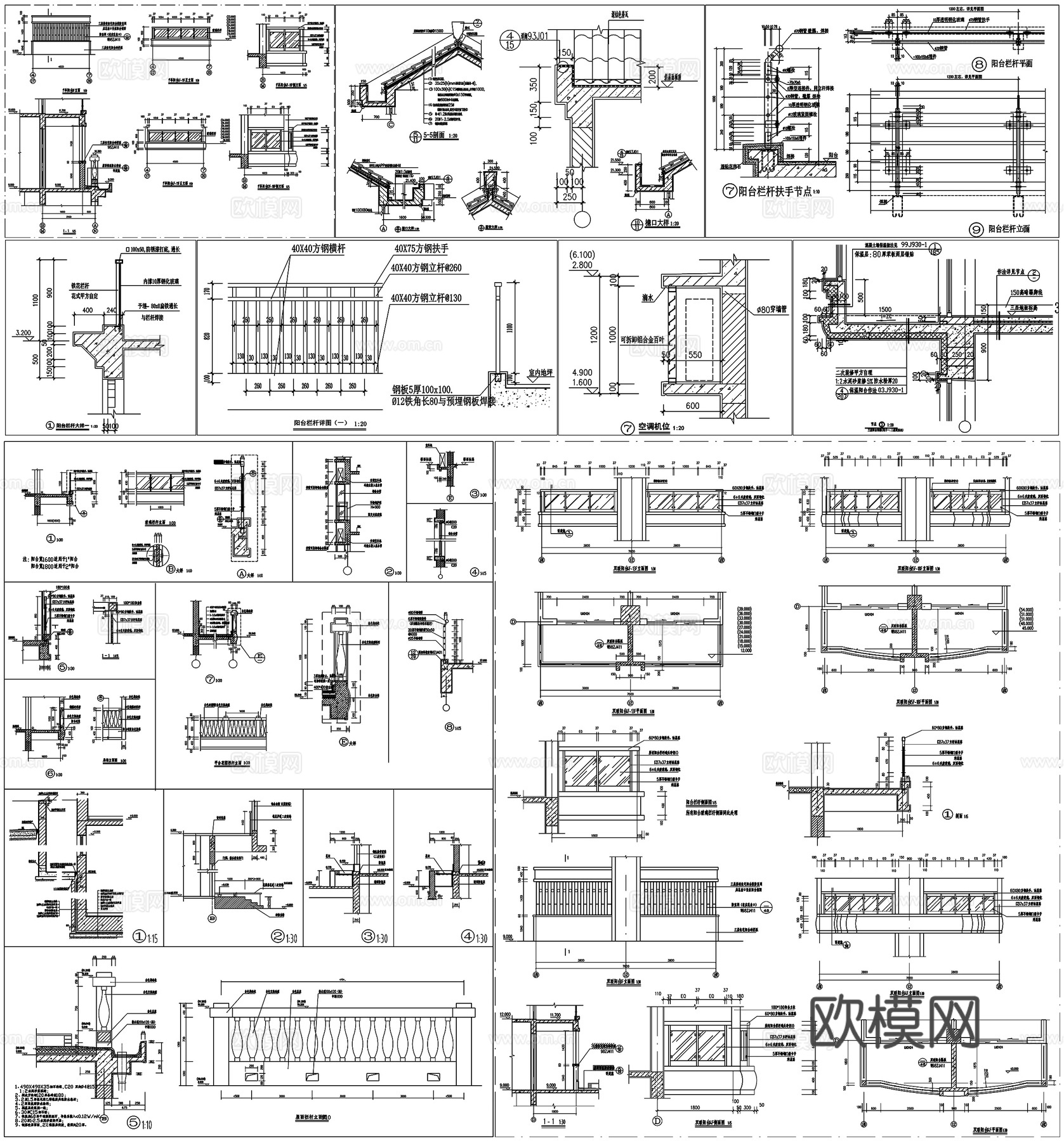 阳台栏杆空调机位阳台剖面详图节点大样CAD素材图库cad施工图