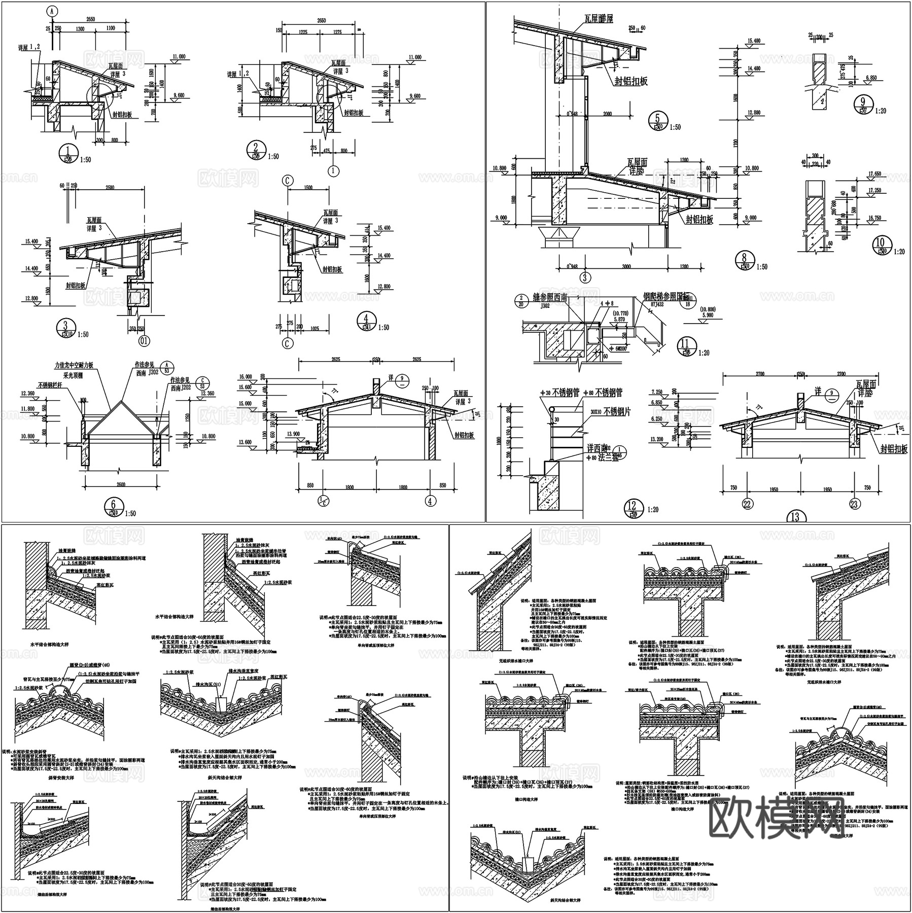 屋面彩钢板屋面构造屋顶做法剖面详图节点大样CAD素材图库cad施工图
