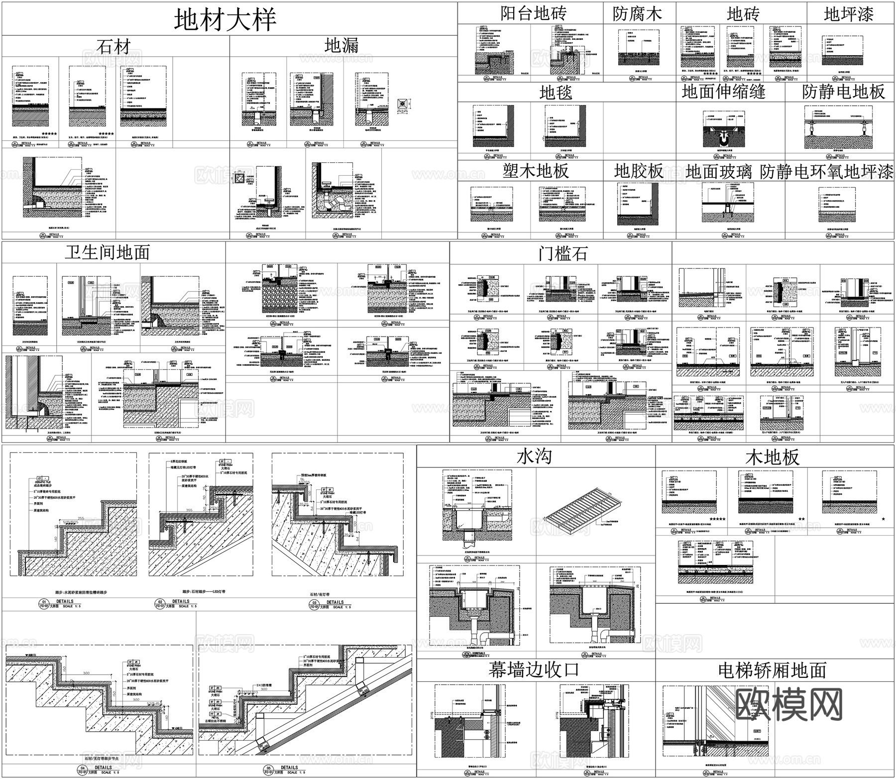 通用节点地材墙身墙面天花大样水沟详图墙纸乳胶漆地漏工艺CADcad施工图