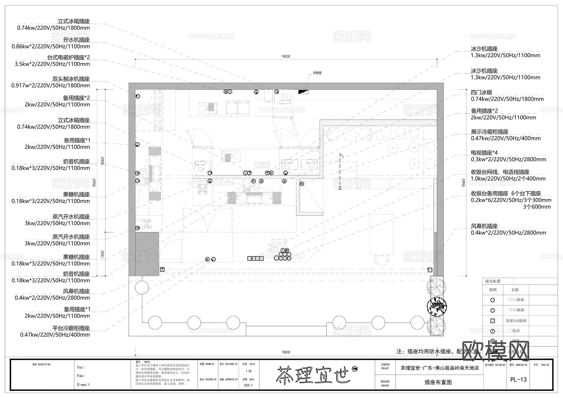 茶理宜世茶颜悦色奶茶咖啡店施工图cad施工图