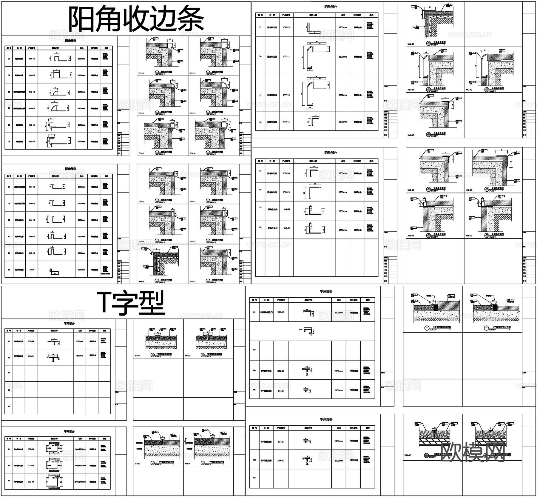 装修节点图吊顶天花墙身地面收边条收口大样图工艺CAD素材图库cad施工图