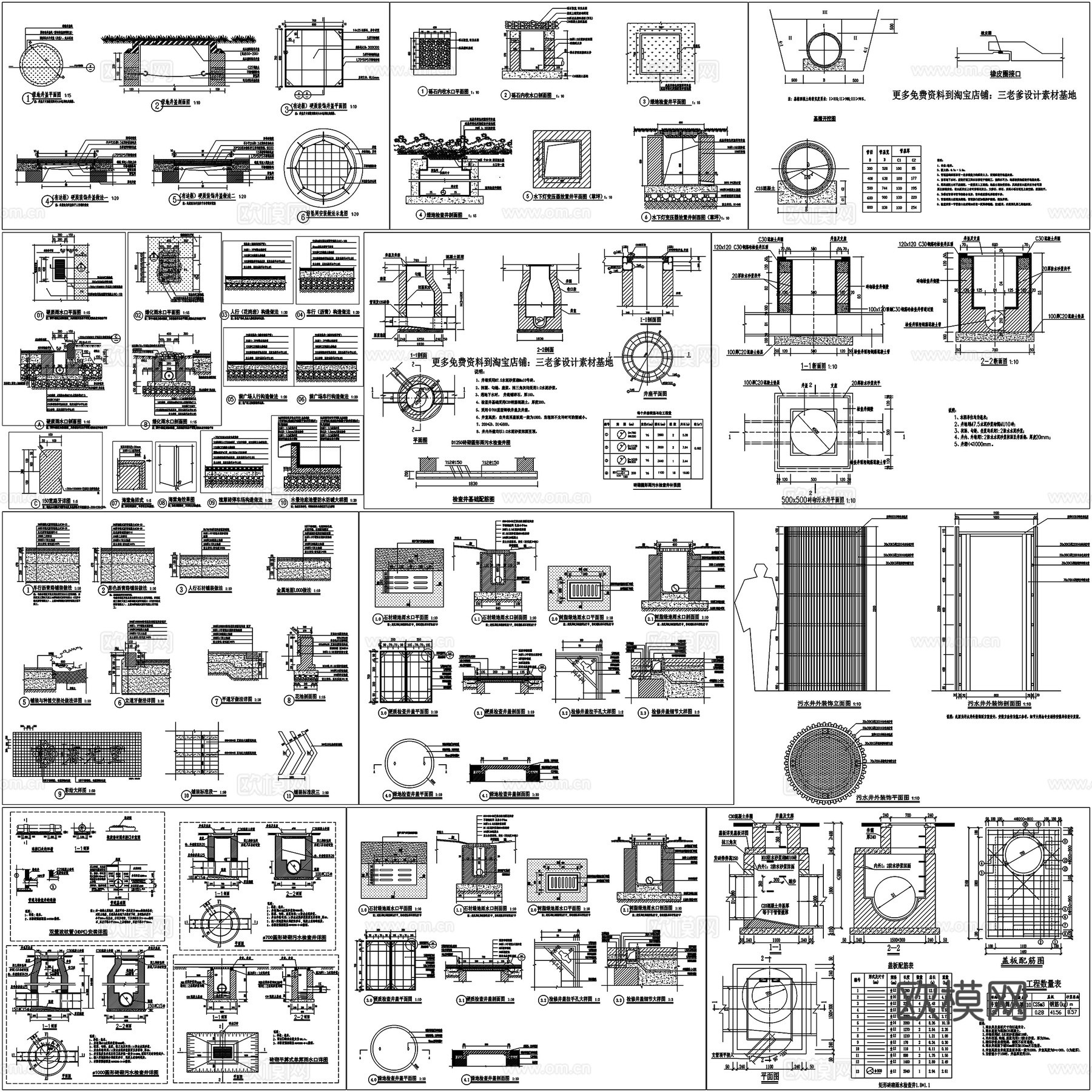 圆污井雨井污水检查井雨水管道隐形井盖详图检查井节点做法CADcad施工图