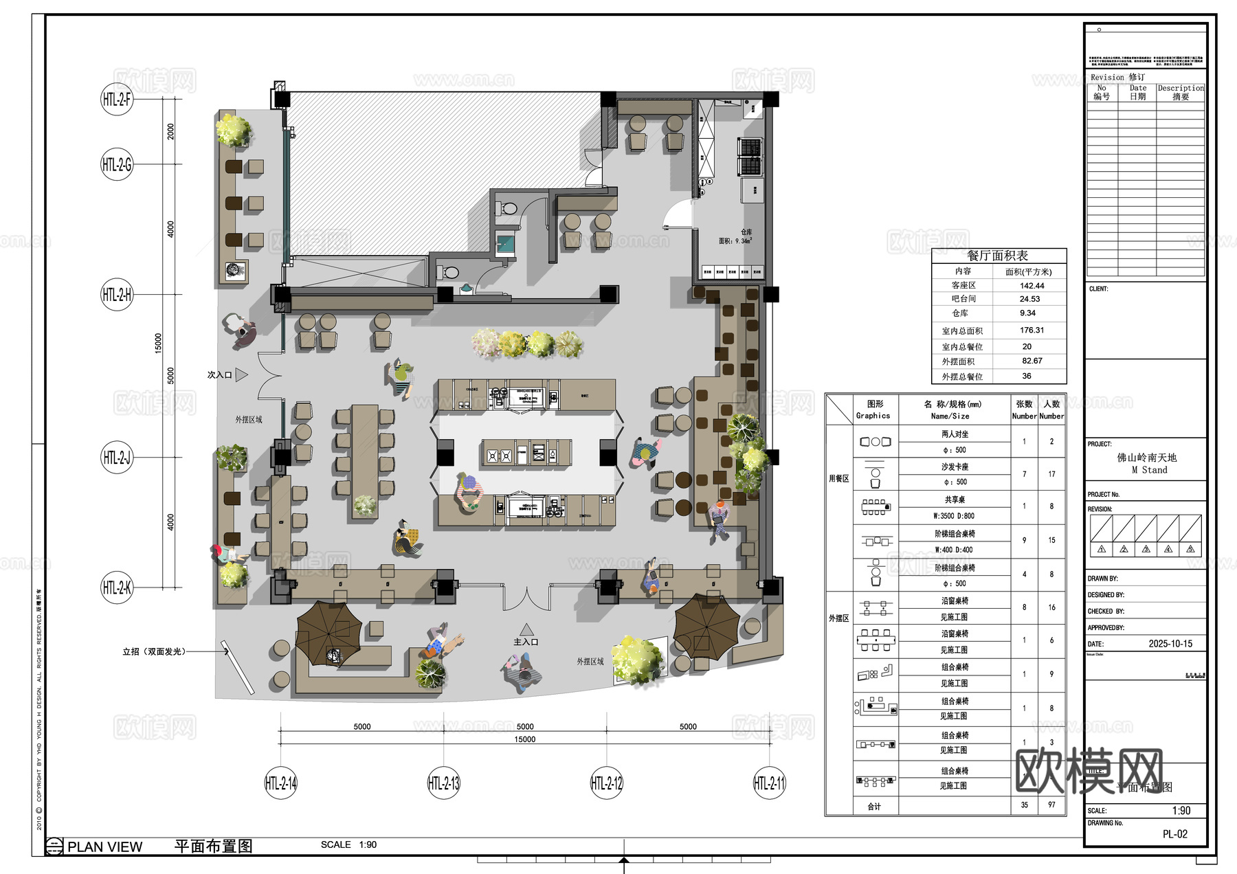 M Stand咖啡瑞幸咖啡库迪咖啡manner咖啡cad施工图