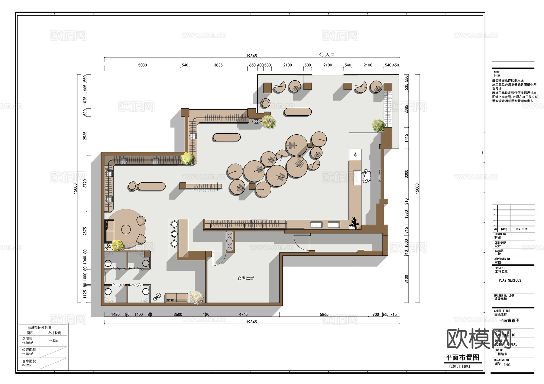 现代男装女装服装店全套施工图cad施工图