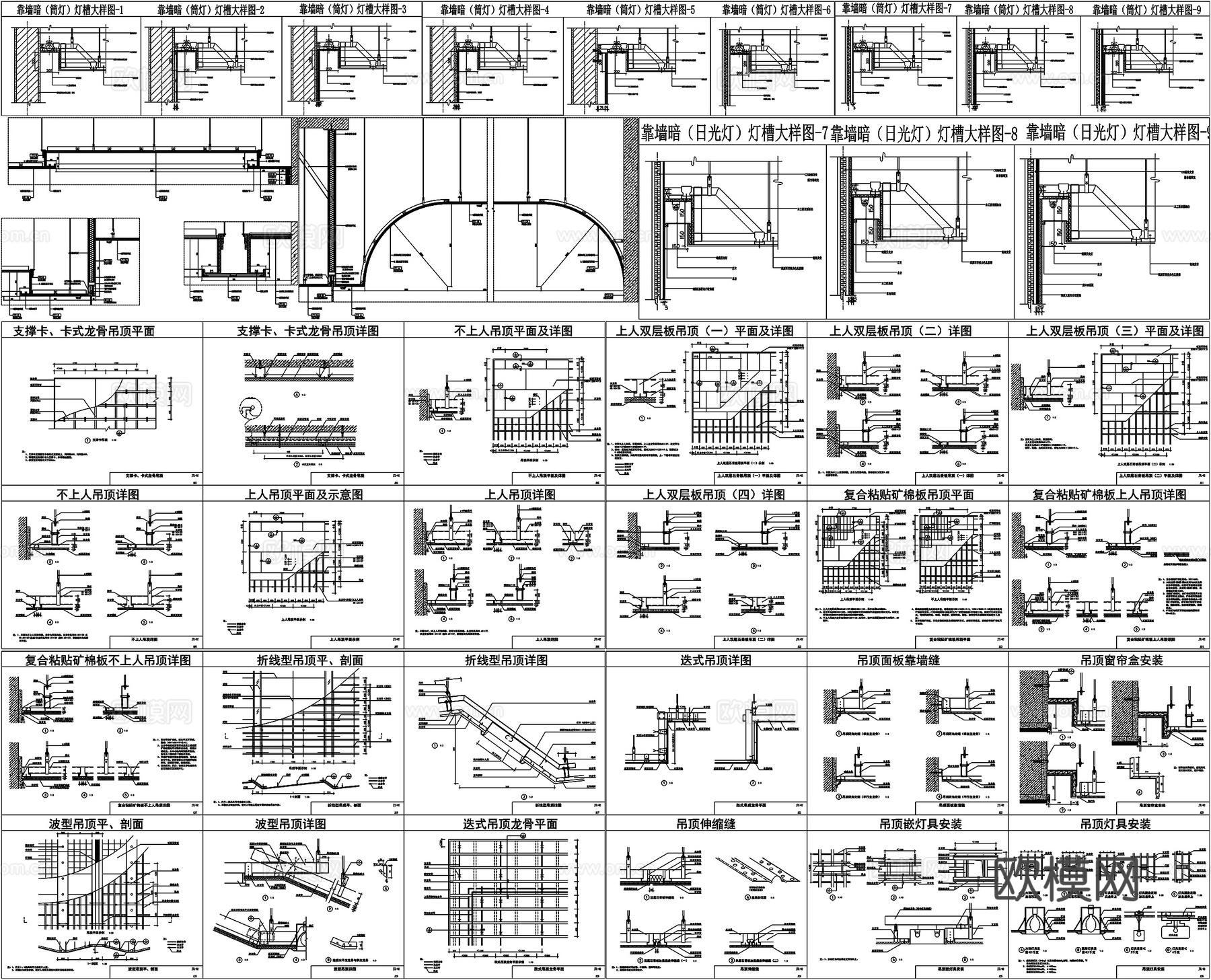 天花吊顶造型节点客厅天花工艺节点大样详图CAD素材图库cad施工图