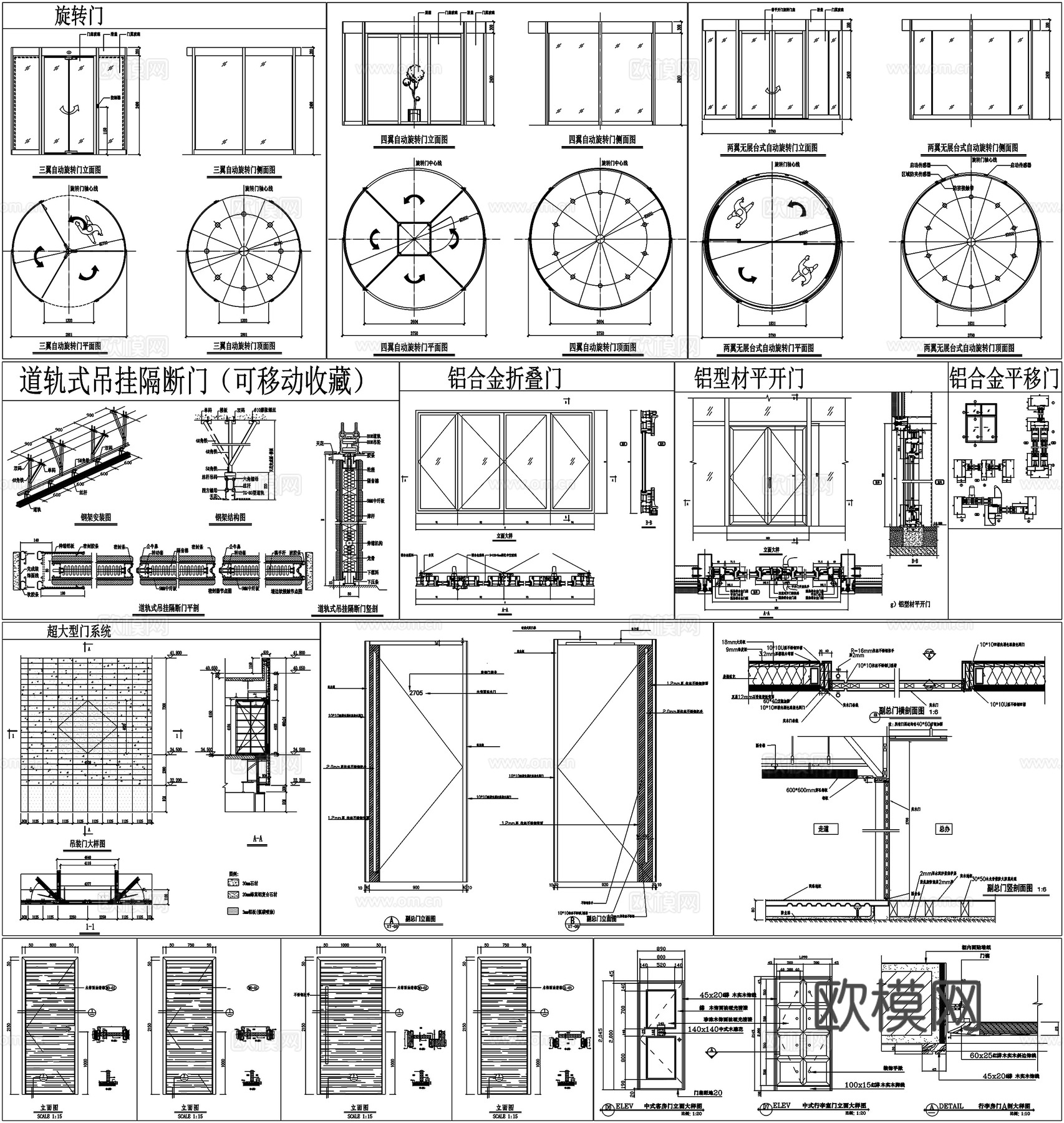 门窗节点推拉门轨道节点玻璃门房门塑钢门窗剖面详图节点CADcad施工图