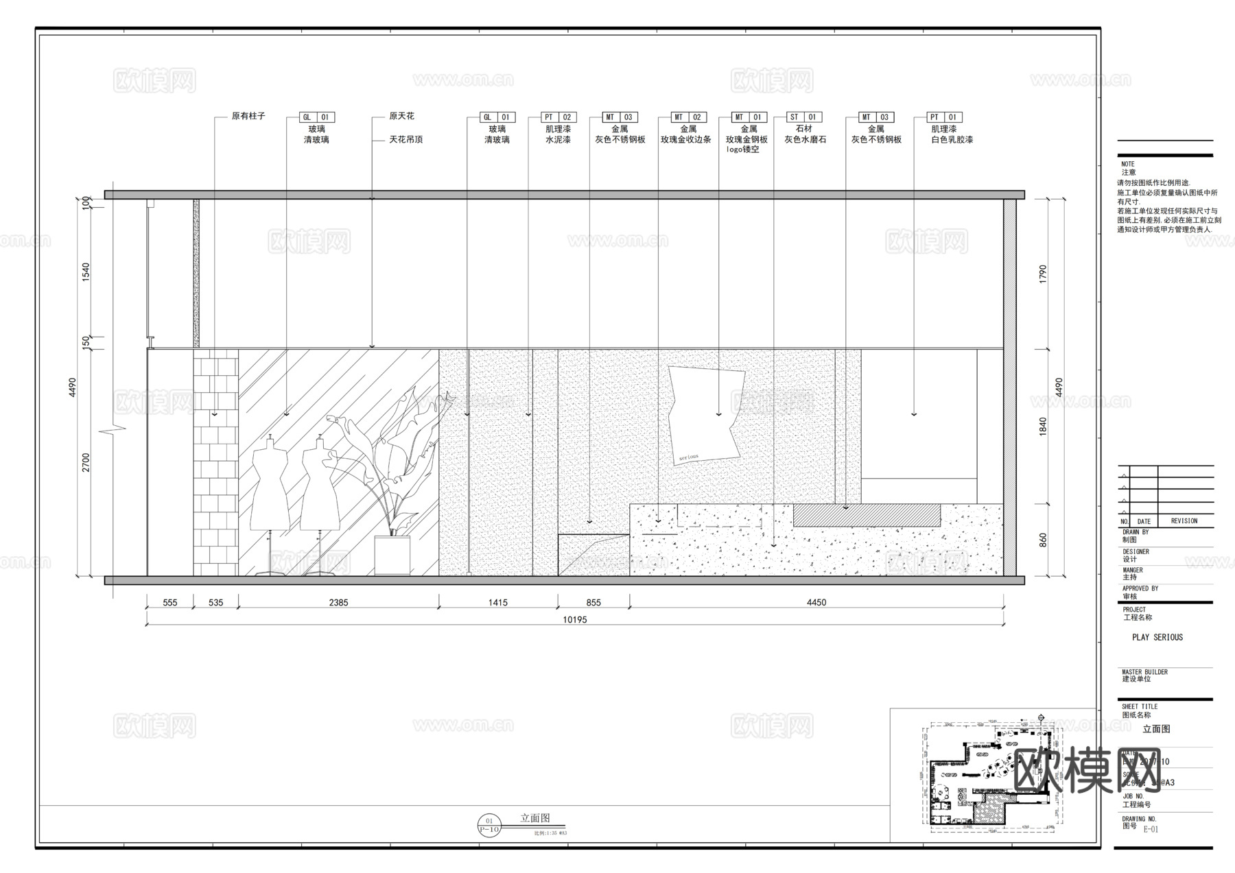 现代男装女装服装店全套施工图cad施工图