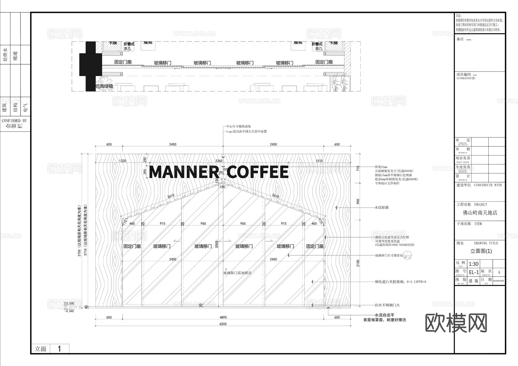 MANNER咖啡星巴克咖啡瑞幸咖啡库迪咖啡全套施工图cad施工图