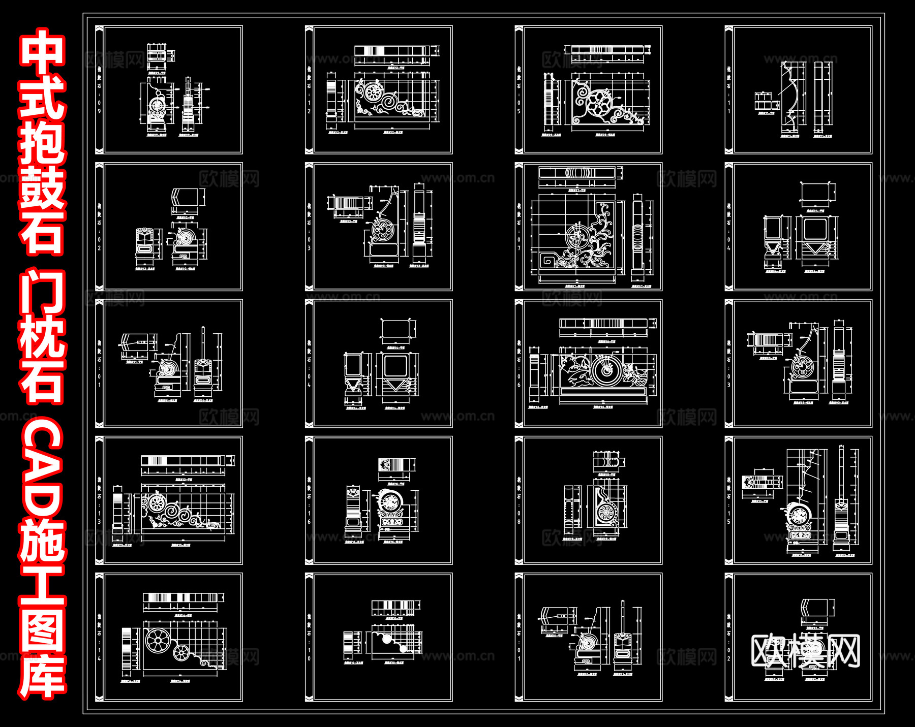 中式抱鼓石 门枕石 门墩 石墩 镇门石 滚墩石 门座 门台cad施工图