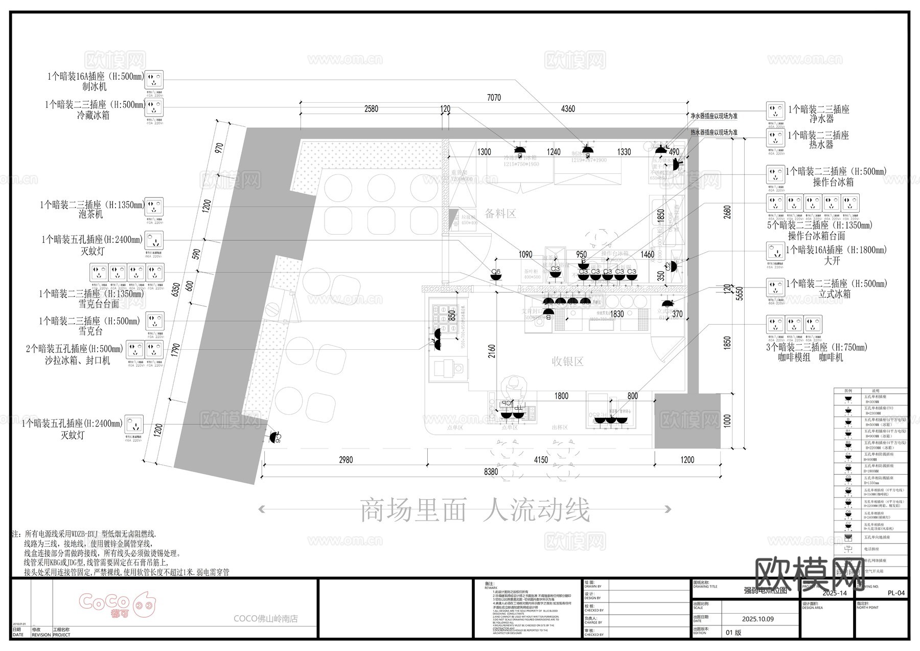 COCO奶茶店喜茶奈雪的茶施工图100㎡cad施工图