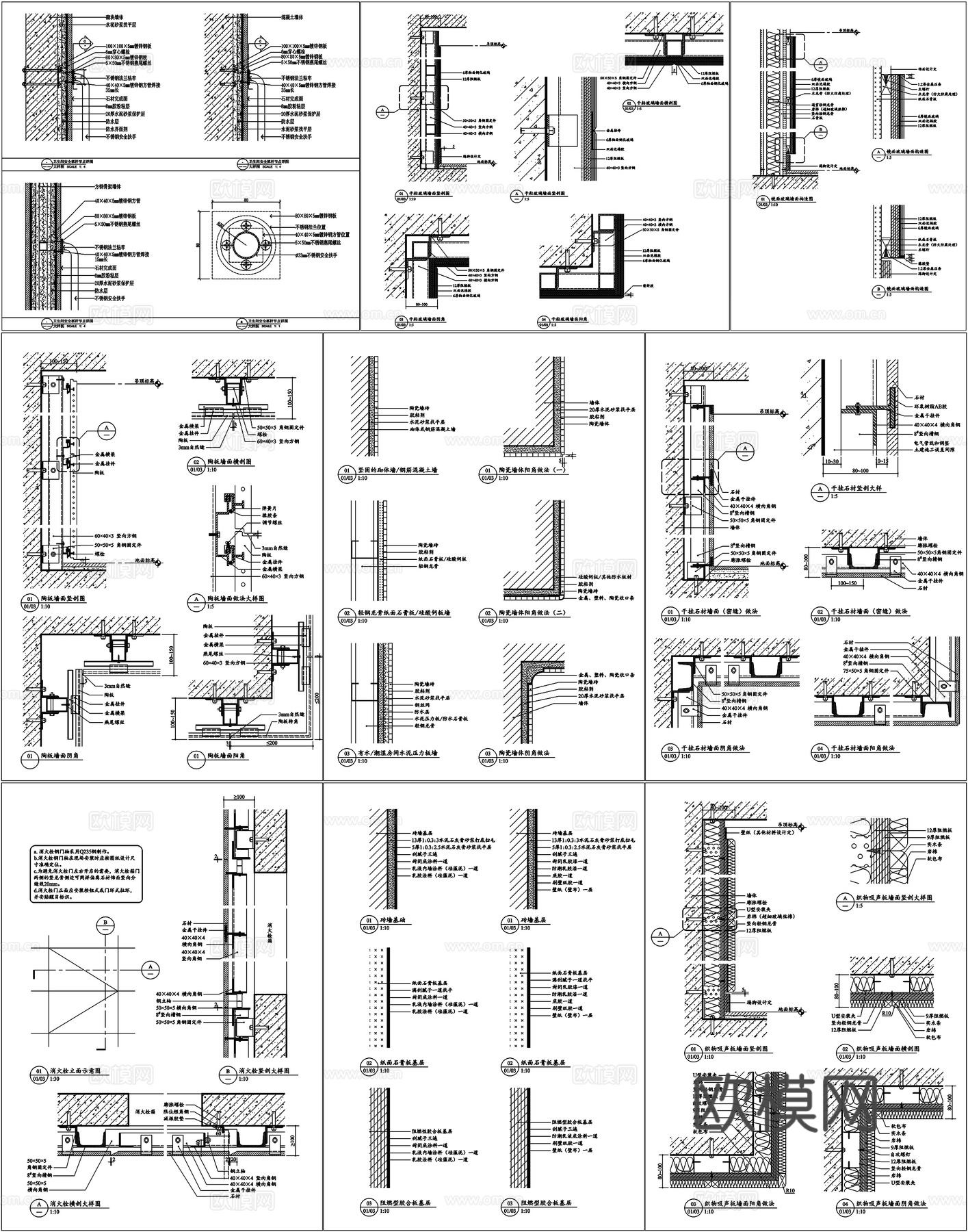 墙面墙身饰面板石材节点木饰面干挂墙面石材贴挂剖面详图CADcad施工图