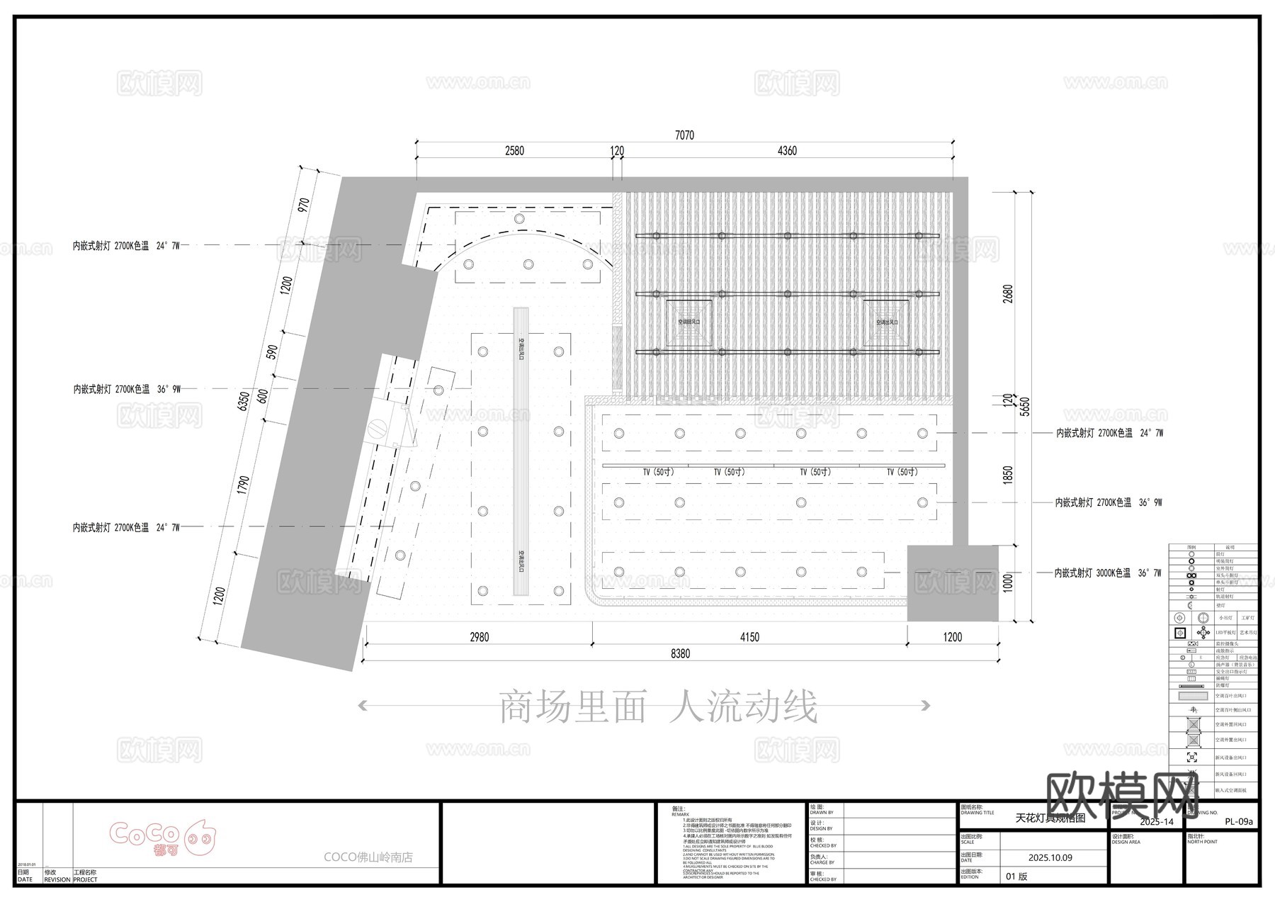COCO奶茶店喜茶奈雪的茶施工图100㎡cad施工图
