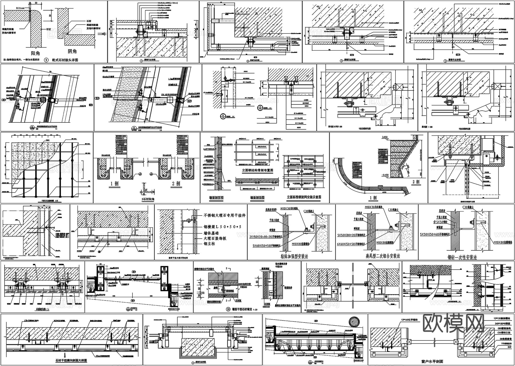 石材幕墙玻璃石材节点墙面干挂大理石详图墙柱面剖面详图CAD素cad施工图