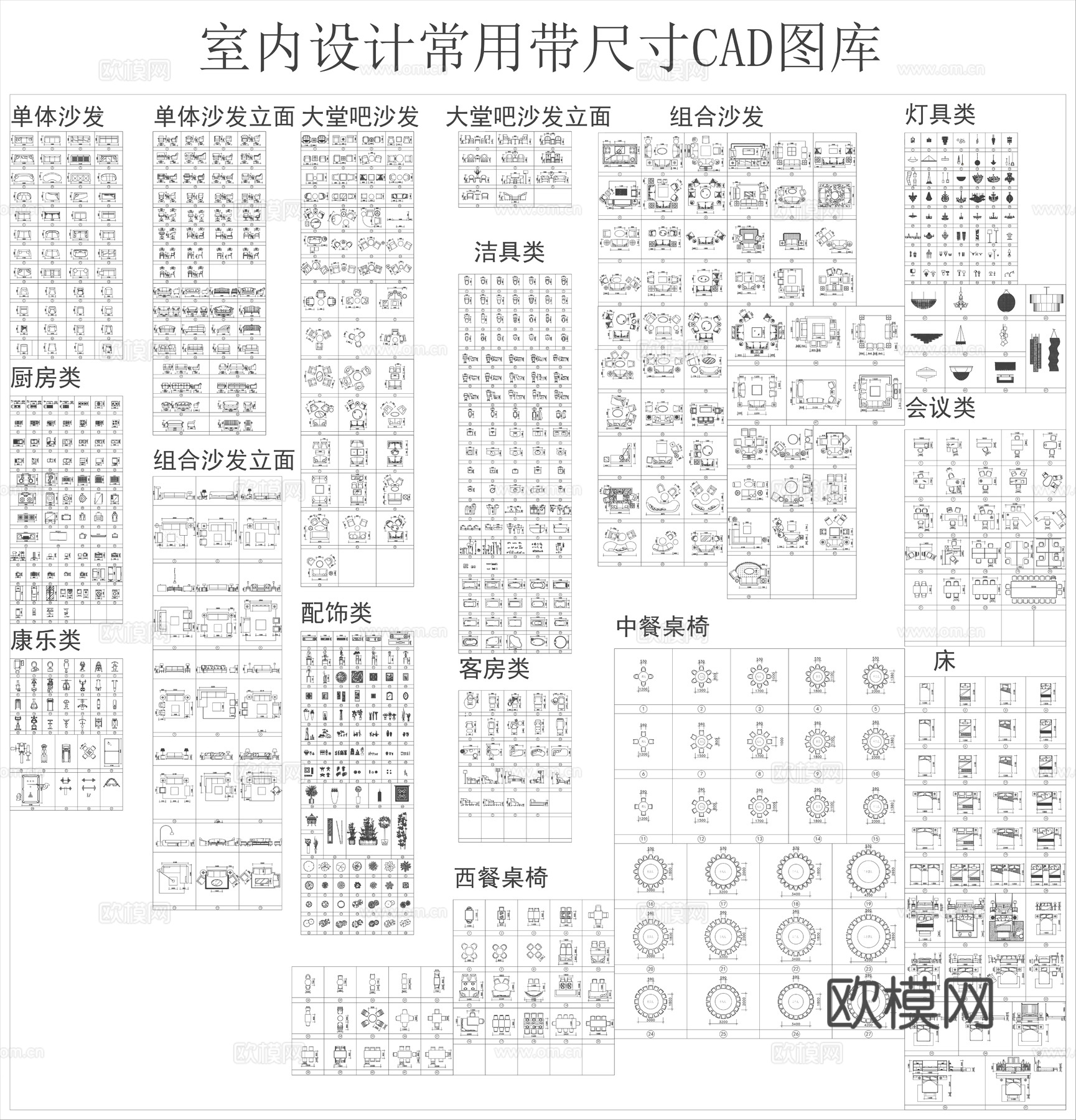 带尺寸家具-图库cad施工图