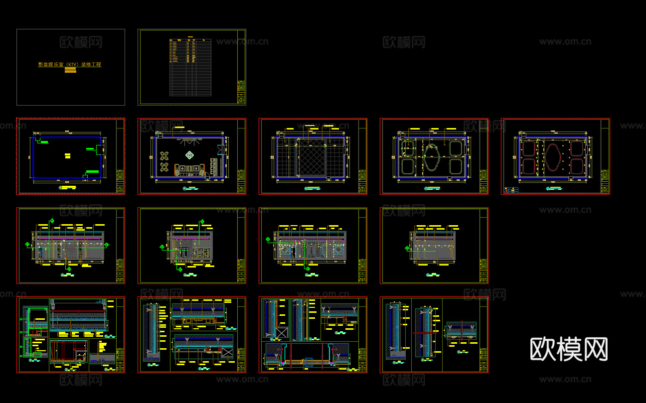 影音娱乐室装修施工图cad施工图