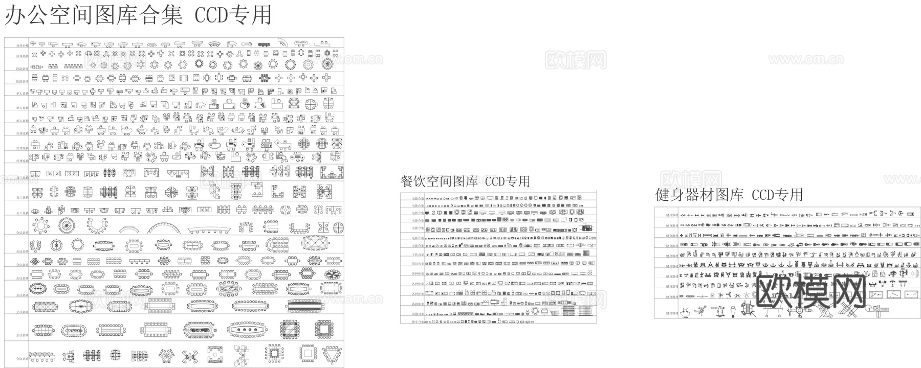 办公空间-餐饮空间cad施工图