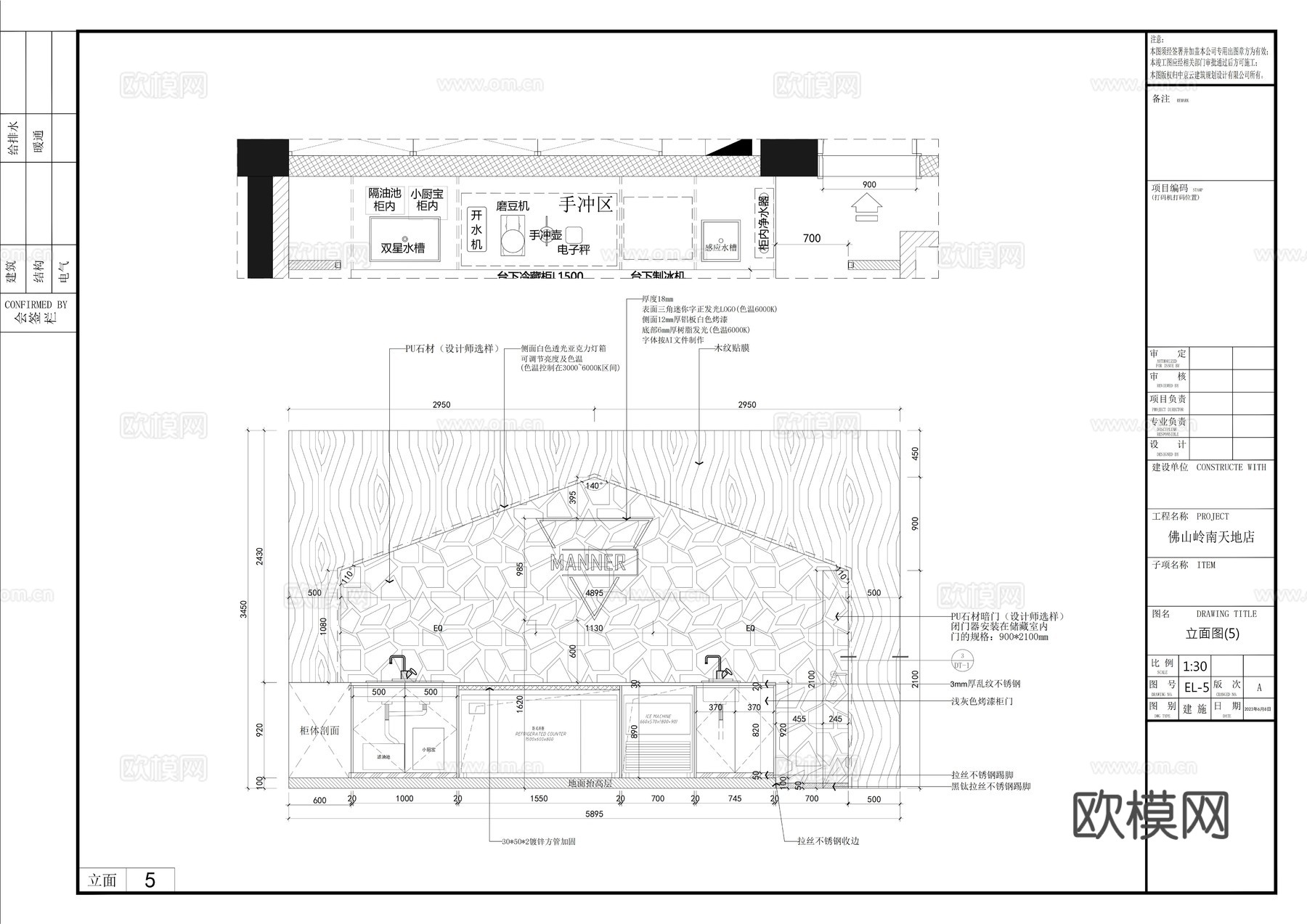 MANNER咖啡星巴克咖啡瑞幸咖啡库迪咖啡全套施工图cad施工图