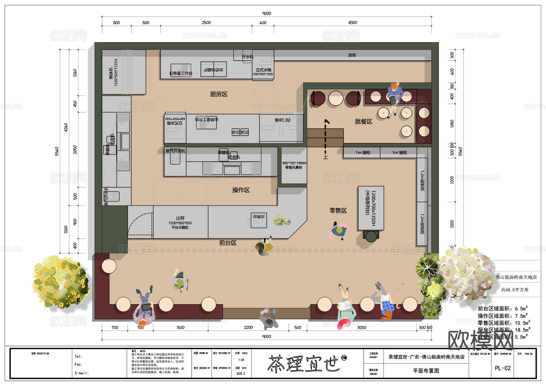 茶理宜世茶颜悦色奶茶咖啡店施工图cad施工图