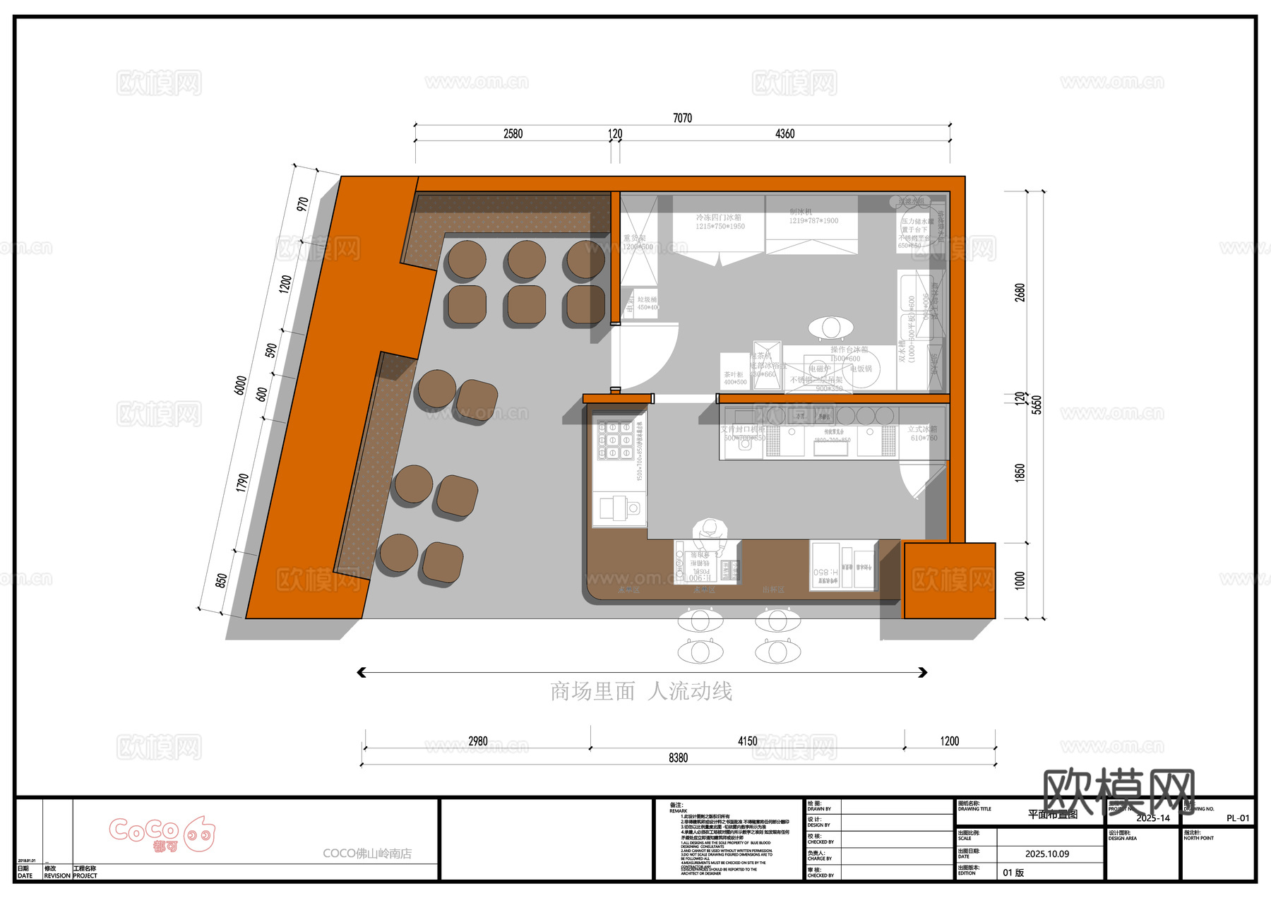 COCO奶茶店喜茶奈雪的茶施工图100㎡cad施工图