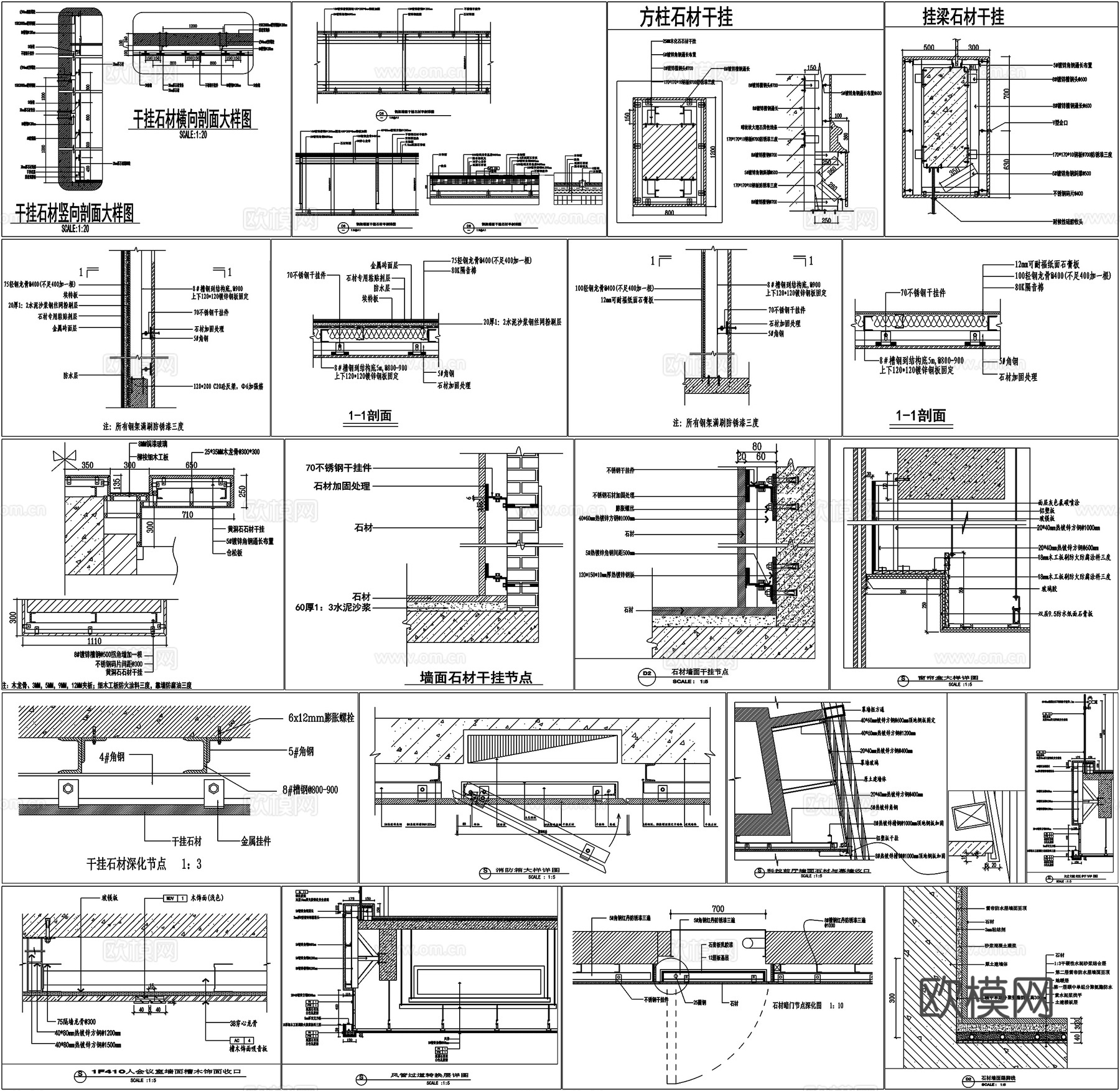 石材大样图干挂石材暗门石材踢脚线墙面剖面详图节点大样CAD素cad施工图