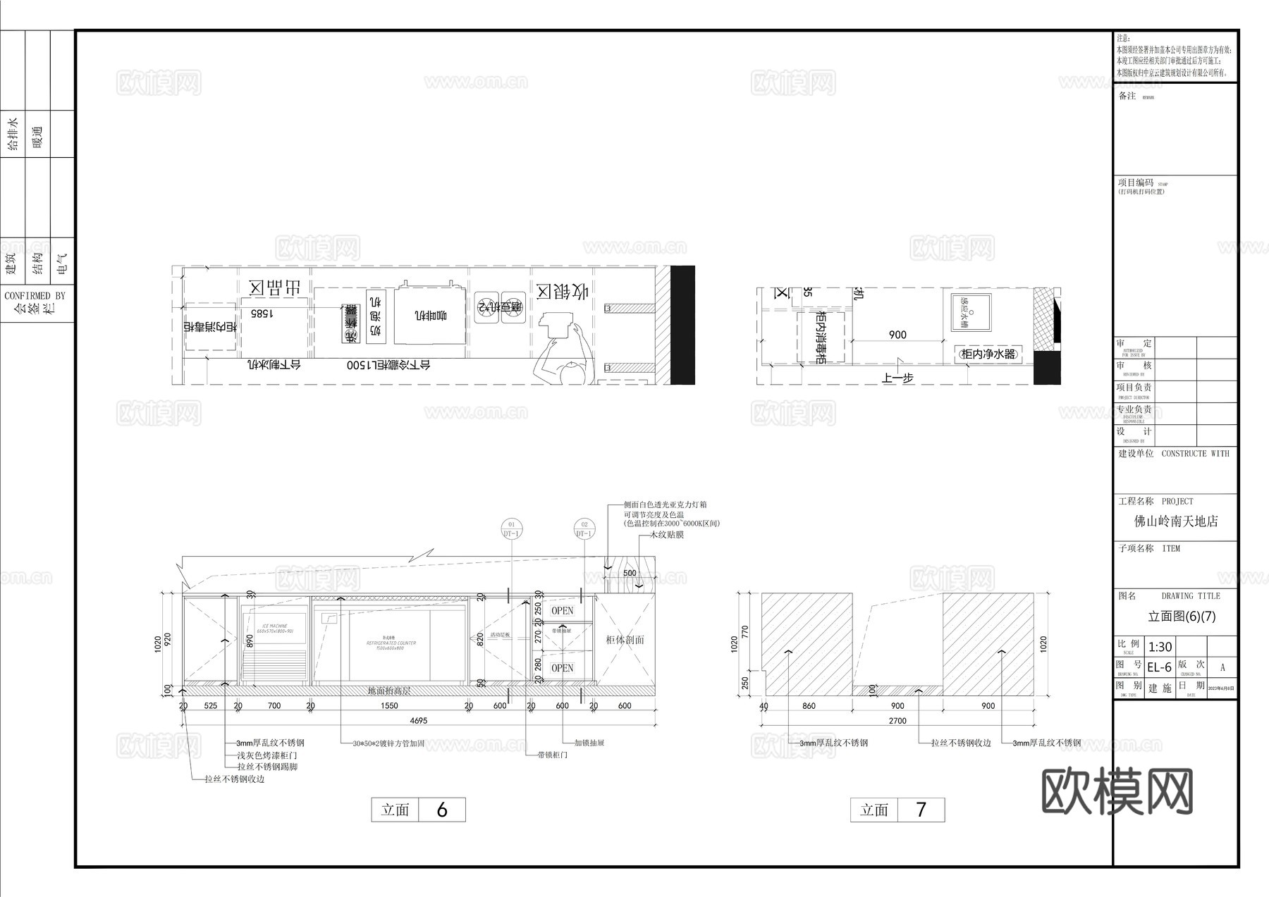 MANNER咖啡星巴克咖啡瑞幸咖啡库迪咖啡全套施工图cad施工图