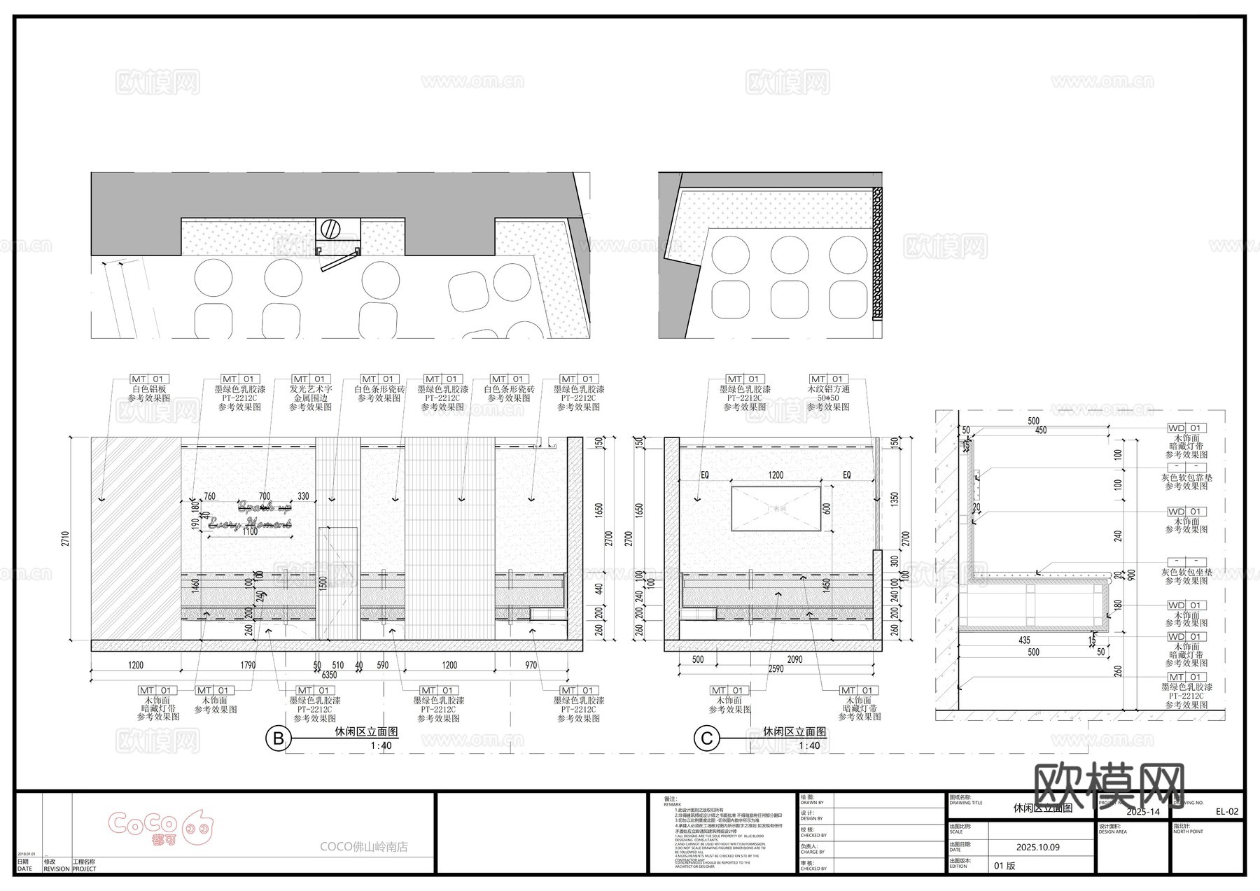 COCO奶茶店喜茶奈雪的茶施工图100㎡cad施工图