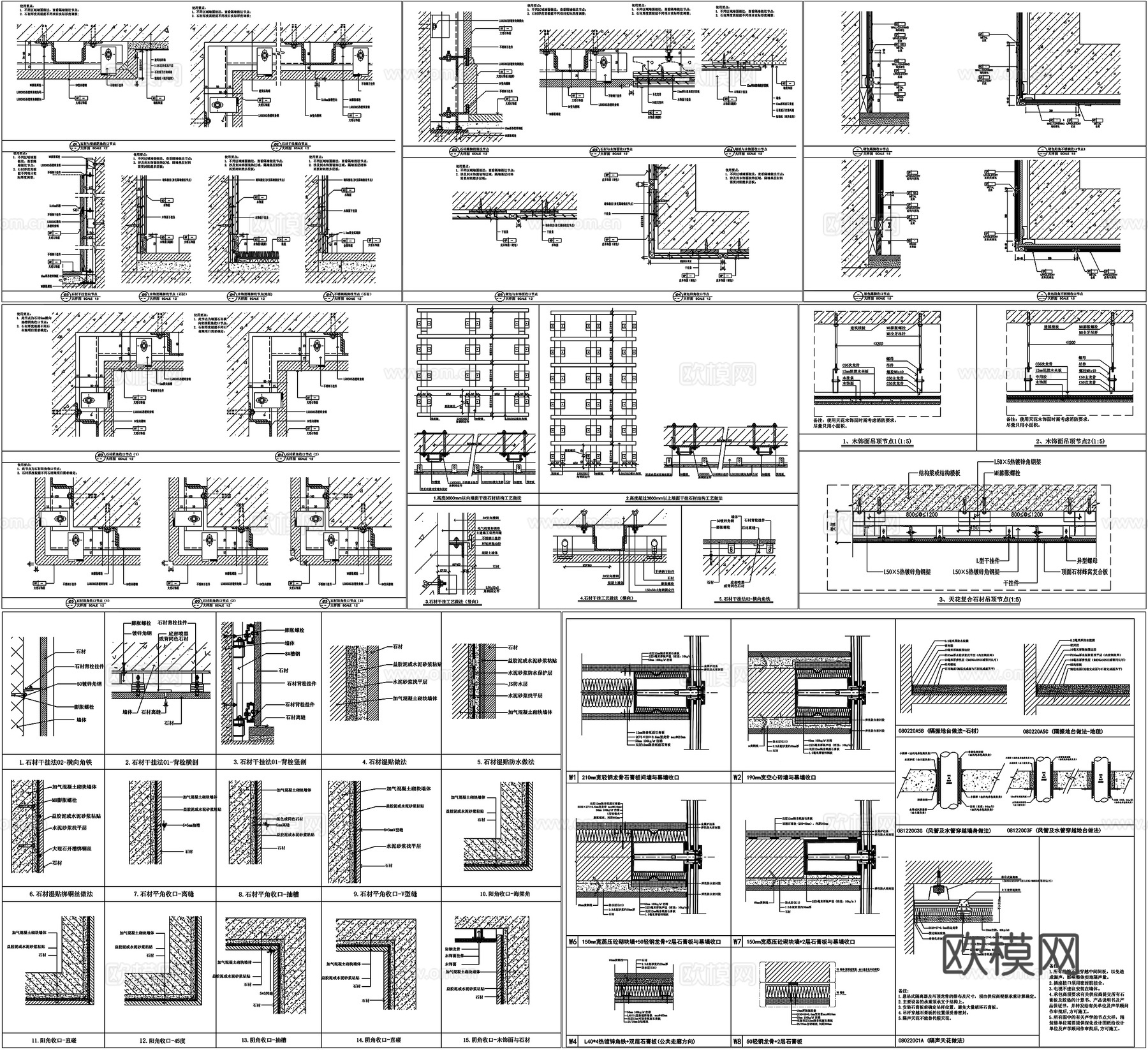 墙面墙身饰面板石材节点木饰面干挂墙面石材贴挂剖面详图CADcad施工图