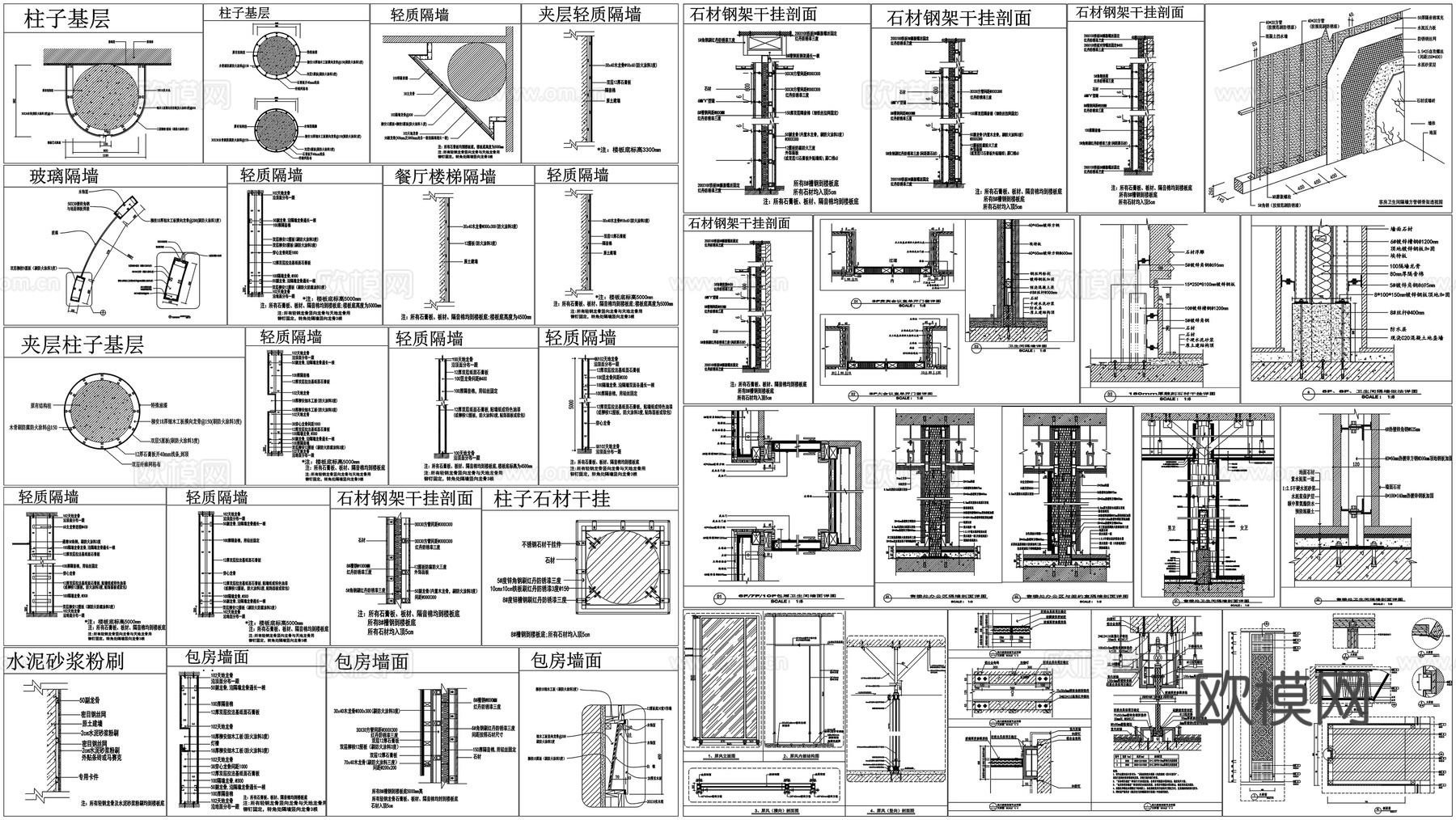隔断隔墙玻璃隔断详图卫生间隔墙花格节点剖面节点大样CAD素材cad施工图