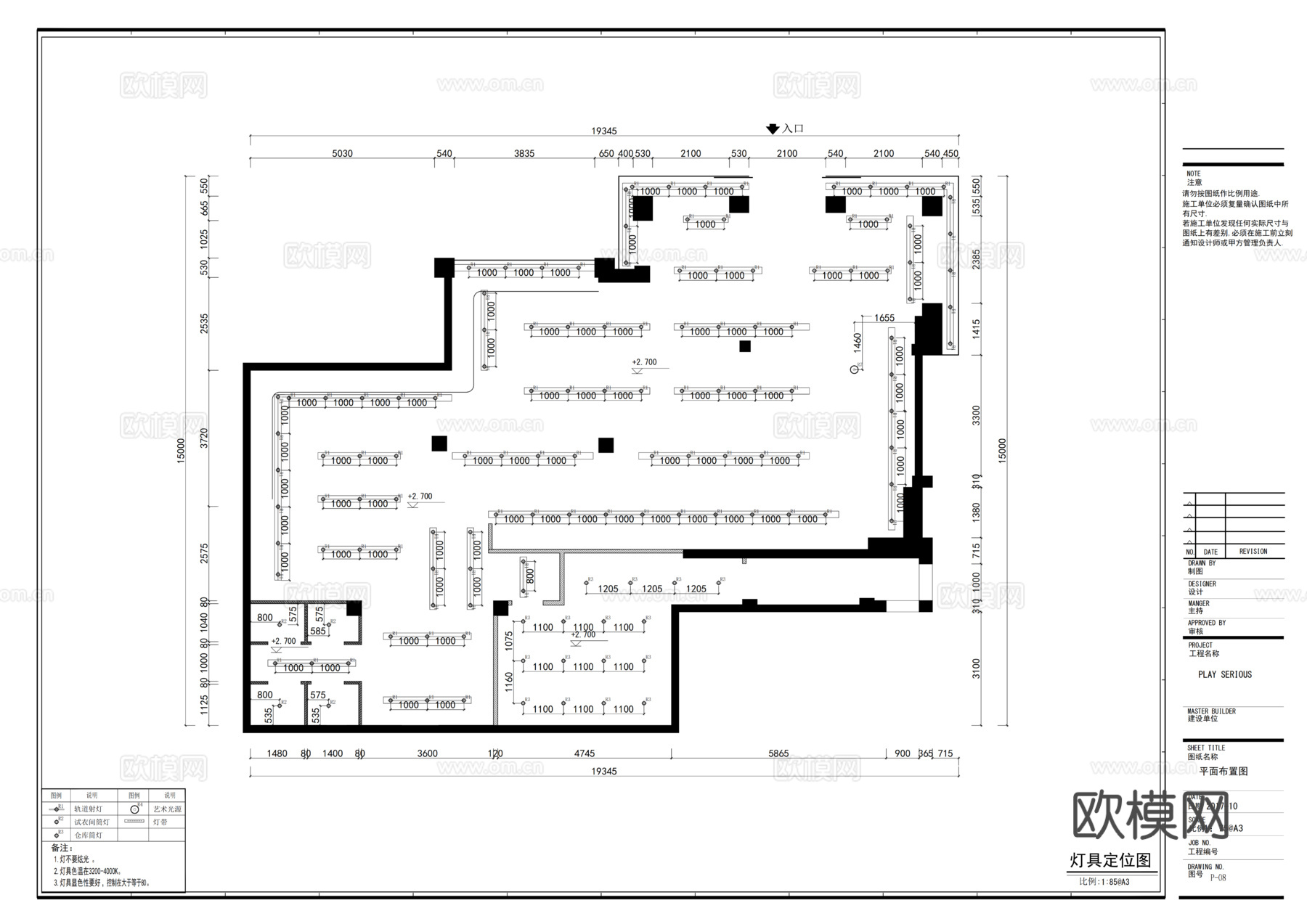 现代男装女装服装店全套施工图cad施工图