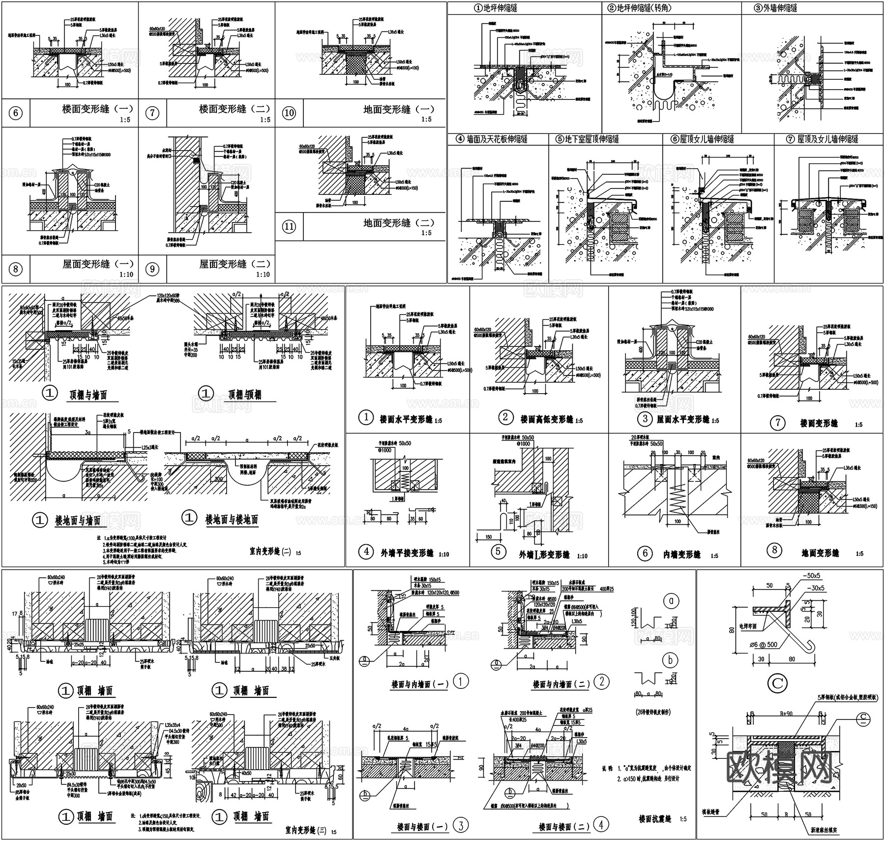 变形缝伸缩缝沉降缝抗震缝剖面详图节点CAD素材图库cad施工图