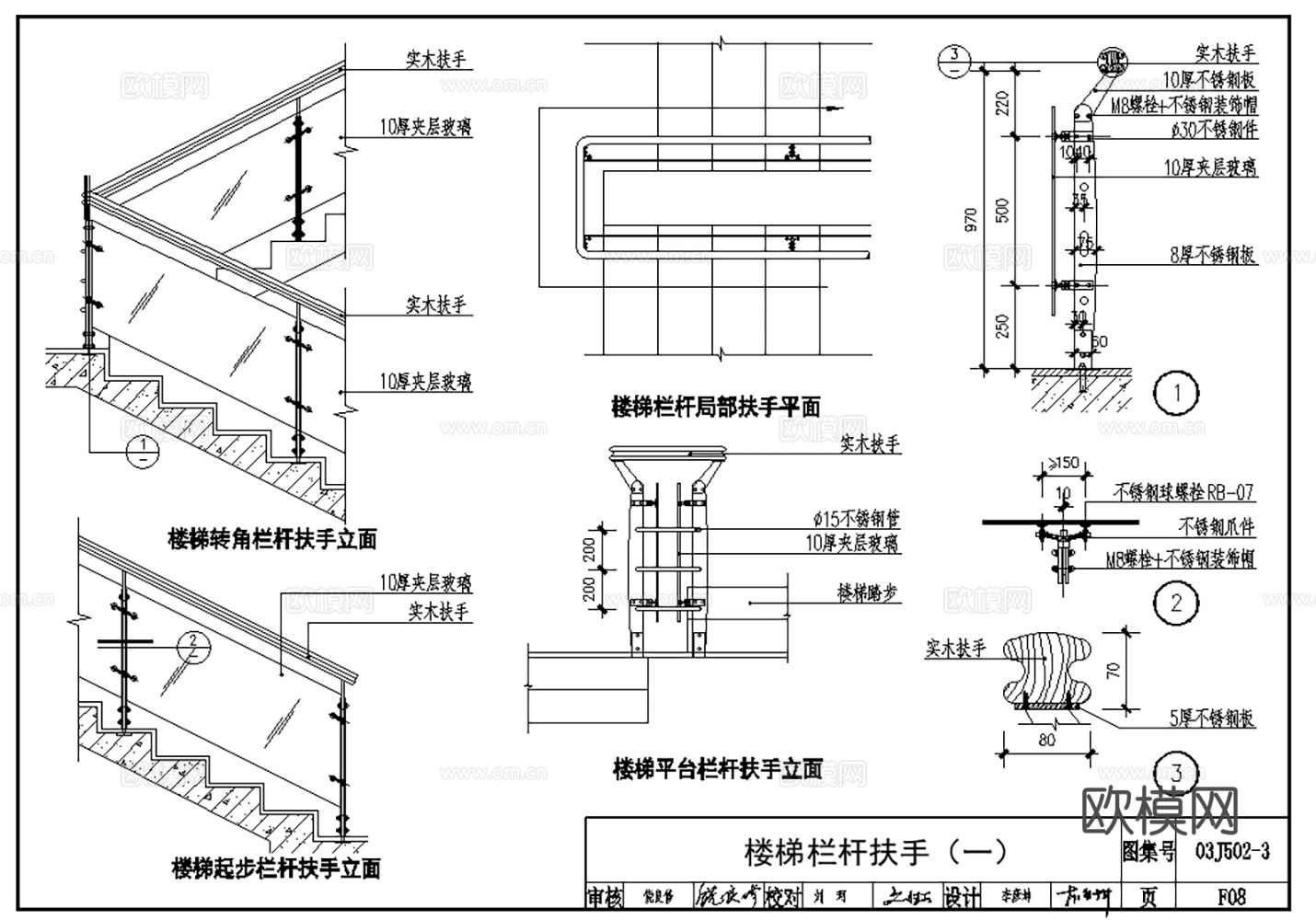 65款护栏栏杆扶手CAD节点图最新整理合集cad施工图