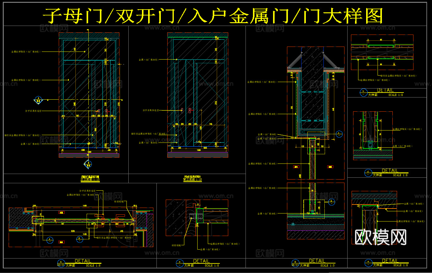 入户金属门  门大样图 门节点 双开平开门 子母门cad施工图