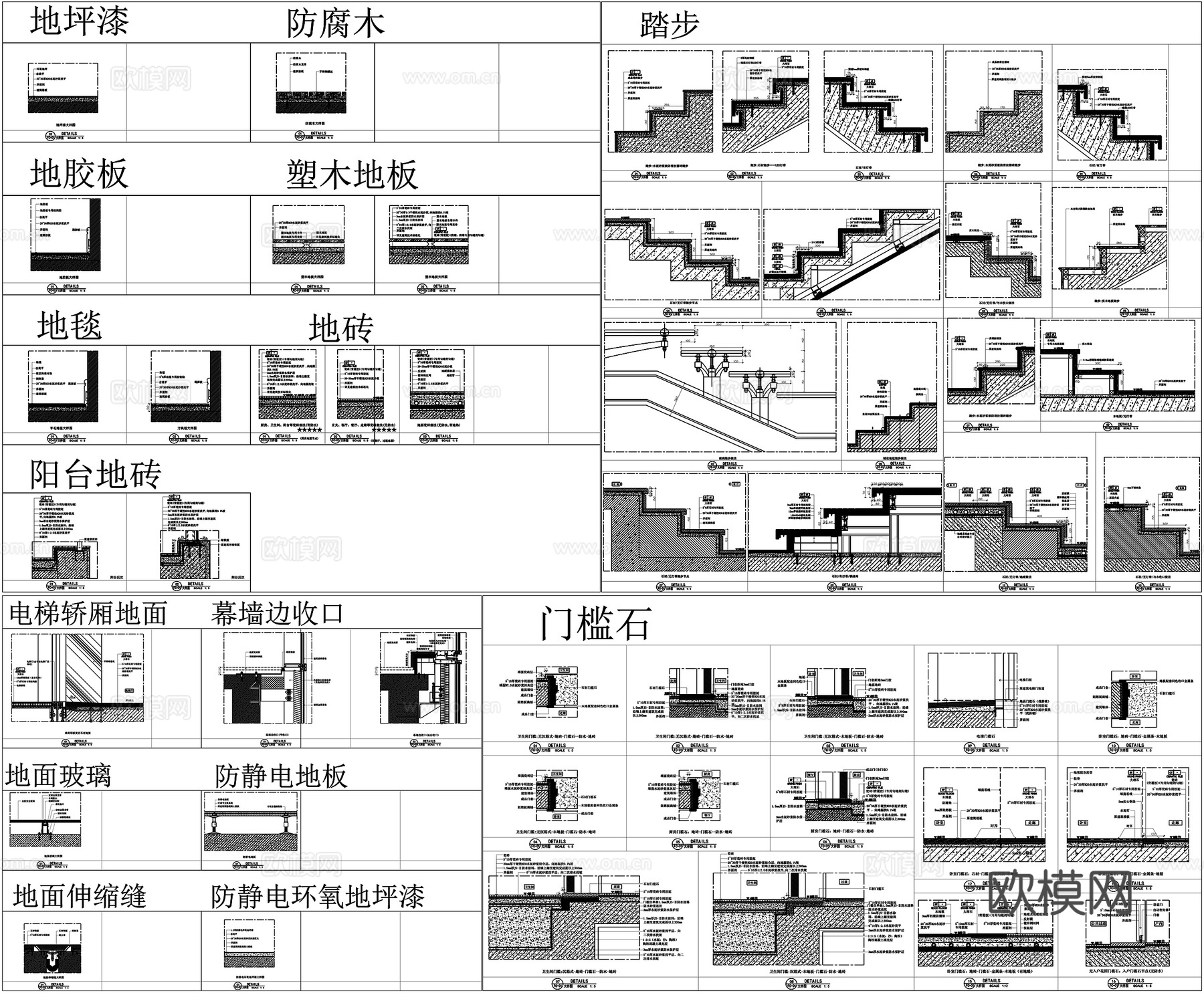 地面常用做法石材地坪塑胶地板大理石地毯木地板收口剖面详图节点cad施工图