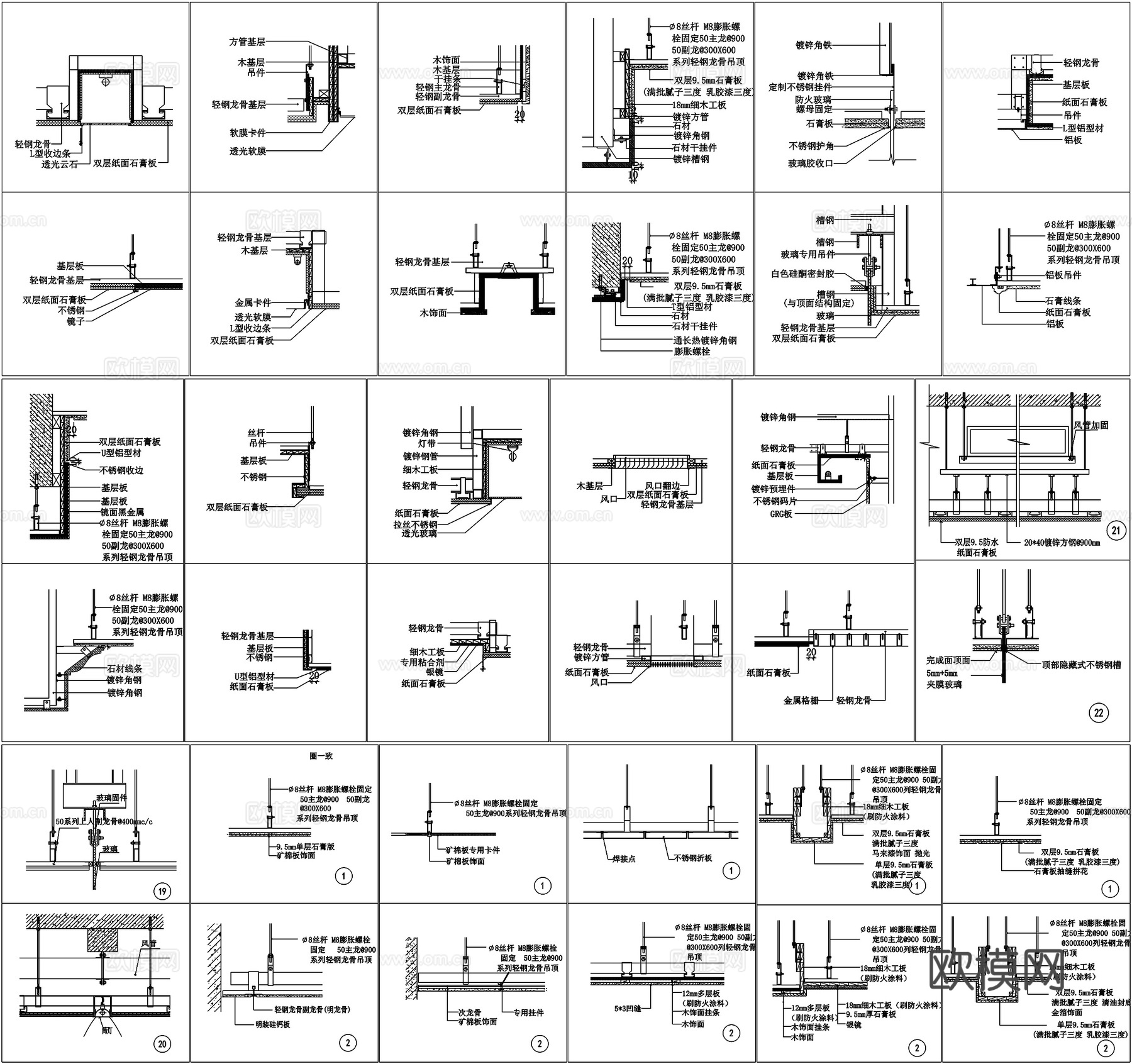 天花吊顶剖面节点详图CAD素材图库cad施工图