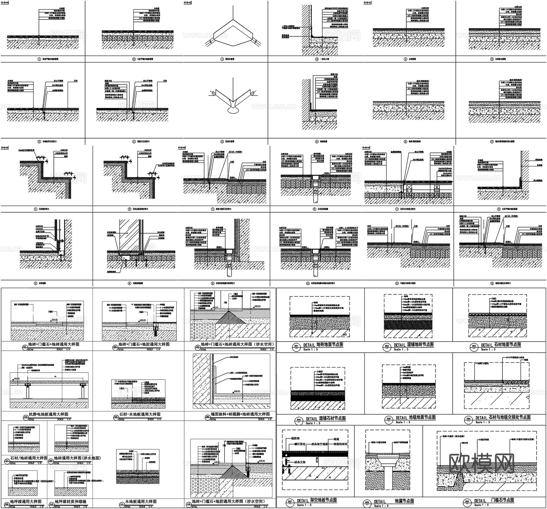 地面常用做法石材地坪塑胶地板大理石地毯木地板收口剖面详图节点cad施工图