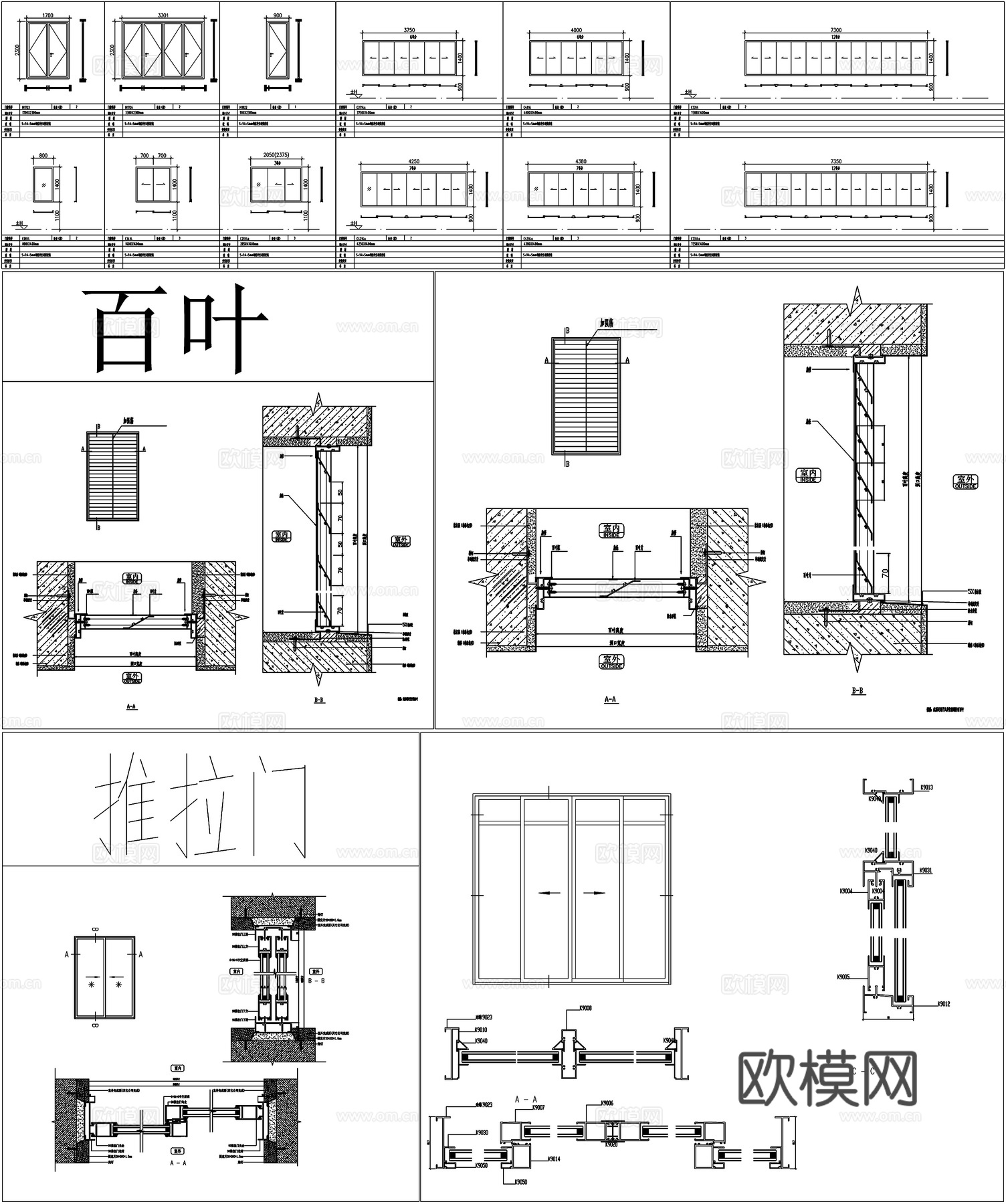 门窗立面深化节点图平开窗推拉窗地弹门窗户剖面详图节点CAD素cad施工图
