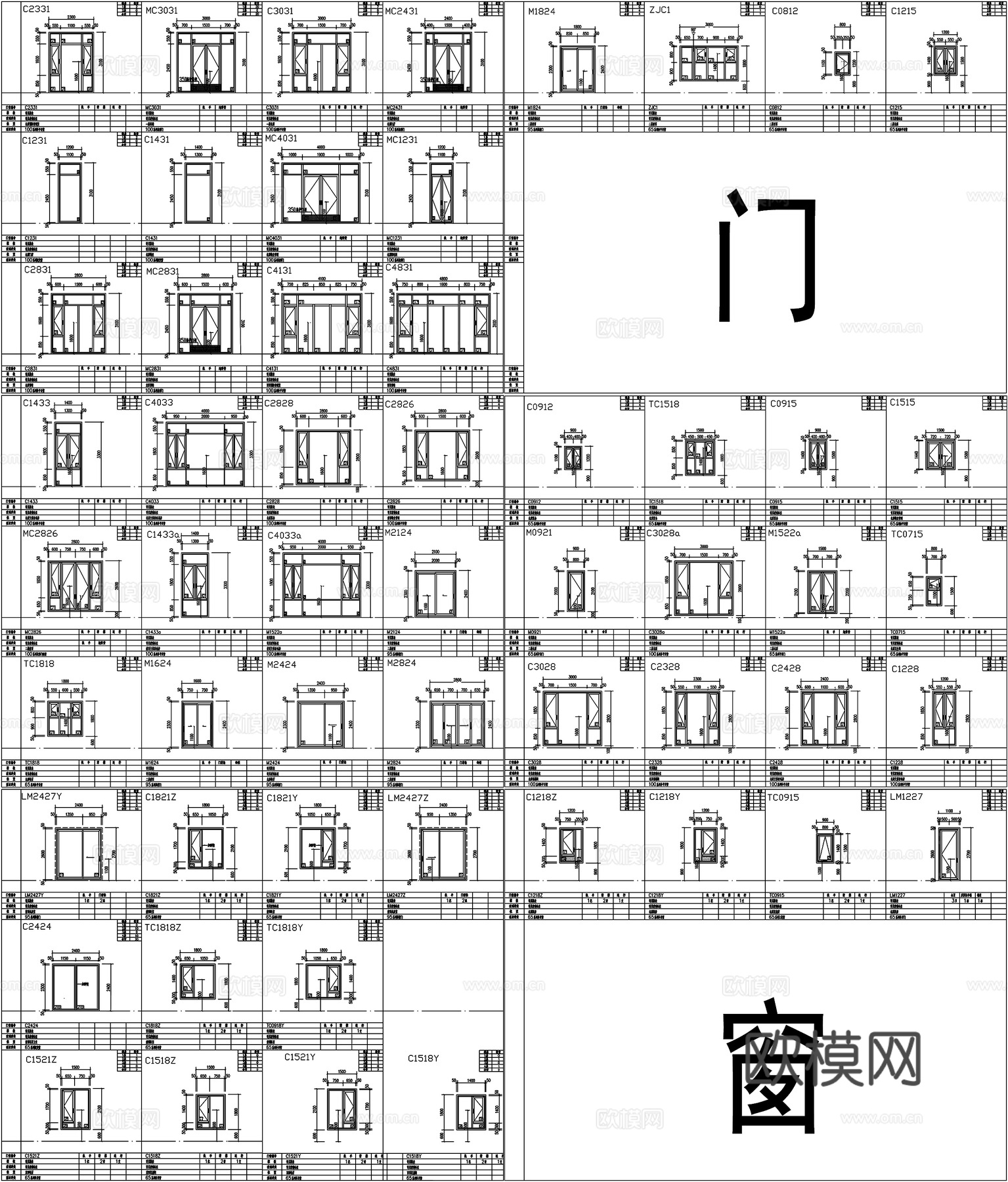门窗立面节点图平开窗推拉窗地弹门窗户节点CAD素材图库cad施工图