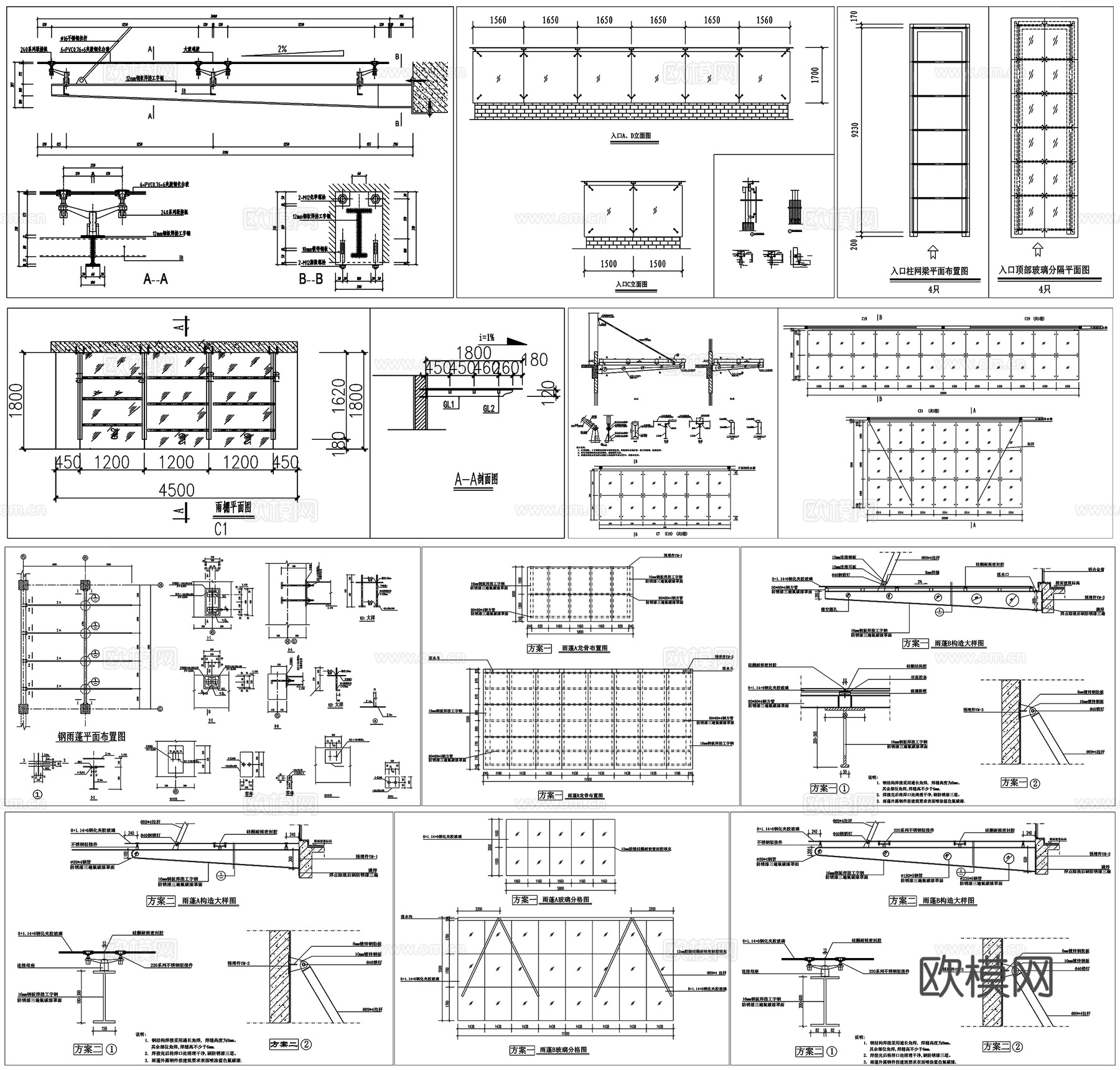 混凝土雨蓬玻璃雨棚入口雨蓬钢雨蓬剖面详图节点大样CAD素材图cad施工图