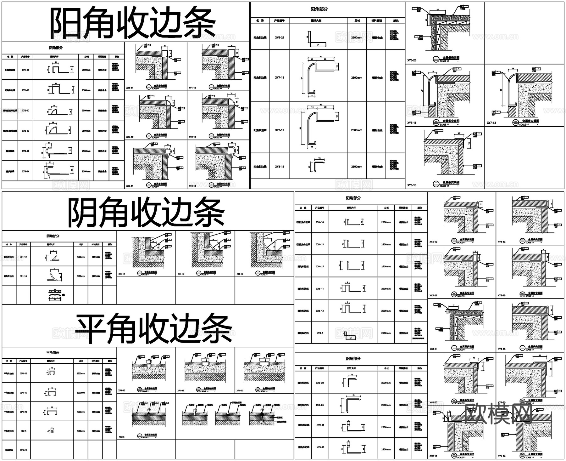 收边条踢脚线木饰面硬包石材收口节点天花顶面墙面干挂工艺CADcad施工图