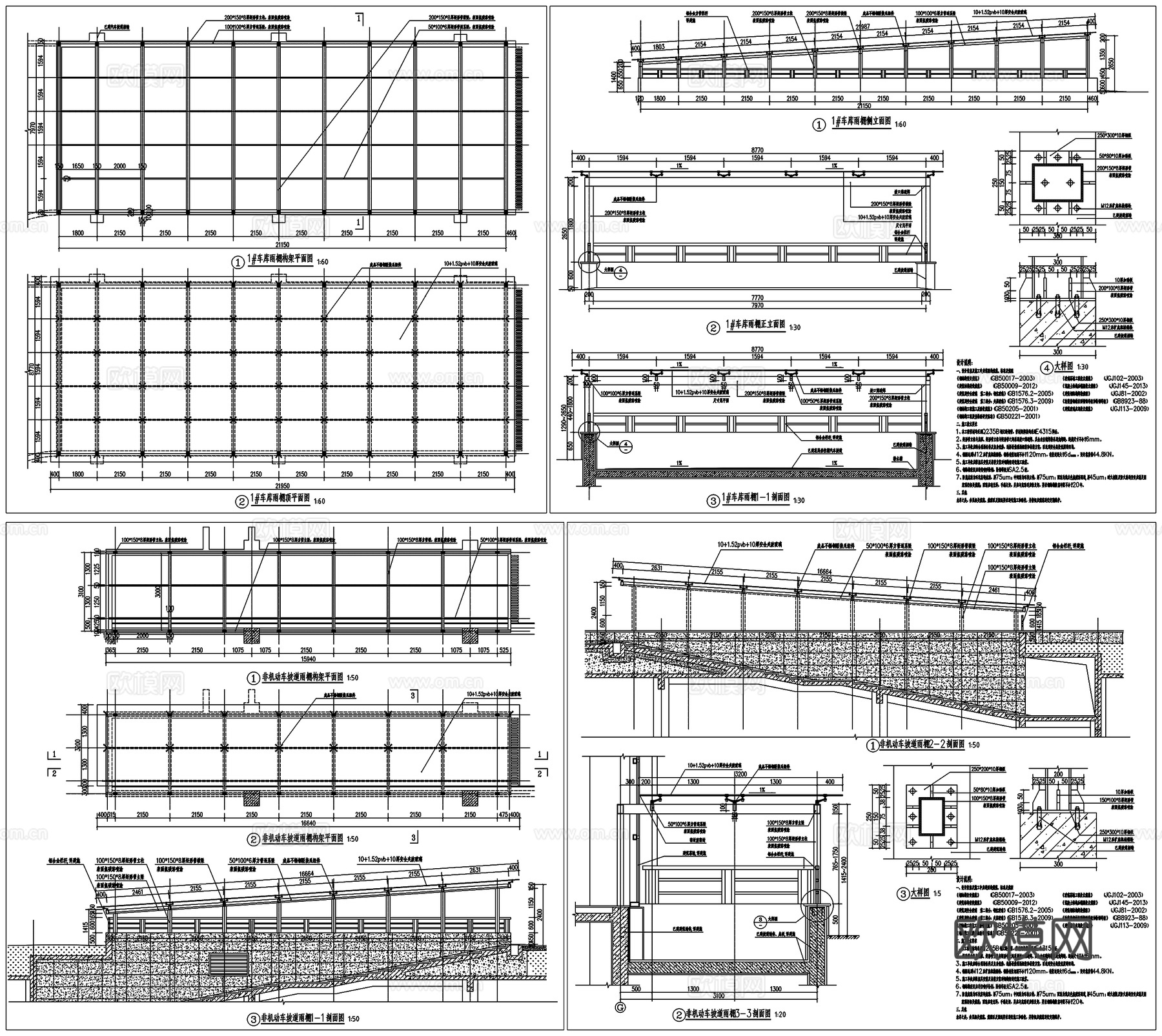 混凝土雨蓬玻璃雨棚入口雨蓬钢雨蓬剖面详图节点大样CAD素材图cad施工图