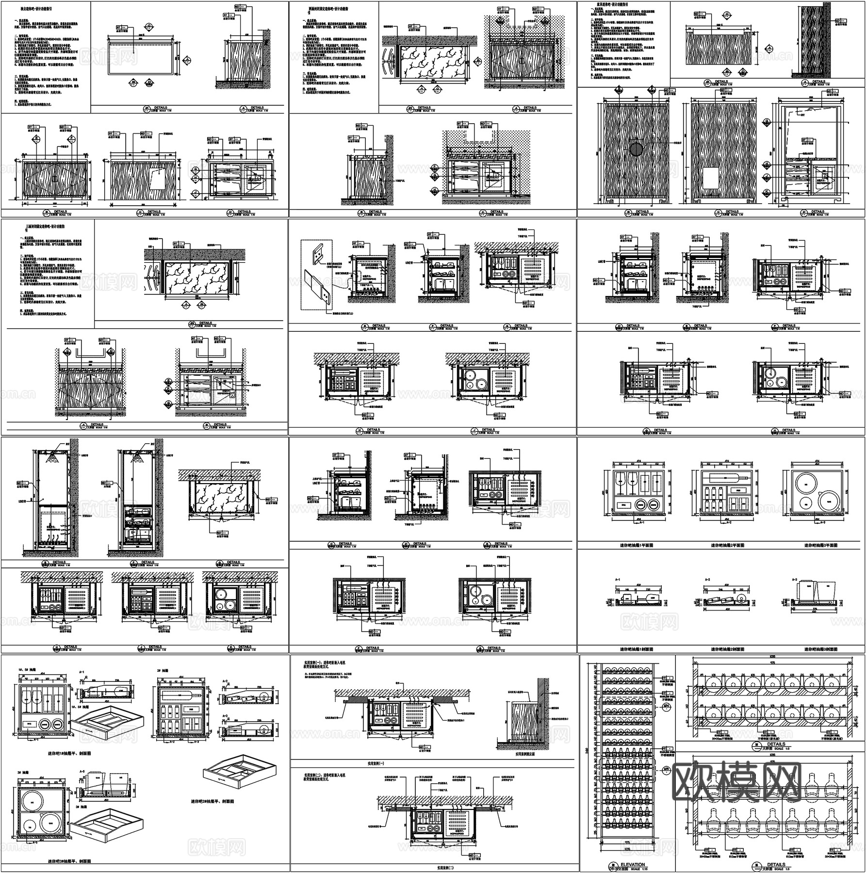 酒柜迷你吧台红酒柜剖面详图节点大样CAD素材图库cad施工图