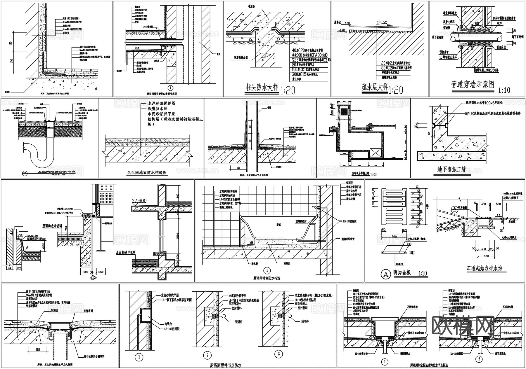 地面防水排水沟大样厕浴间浴缸防水卫生间地漏防水节点图CADcad施工图